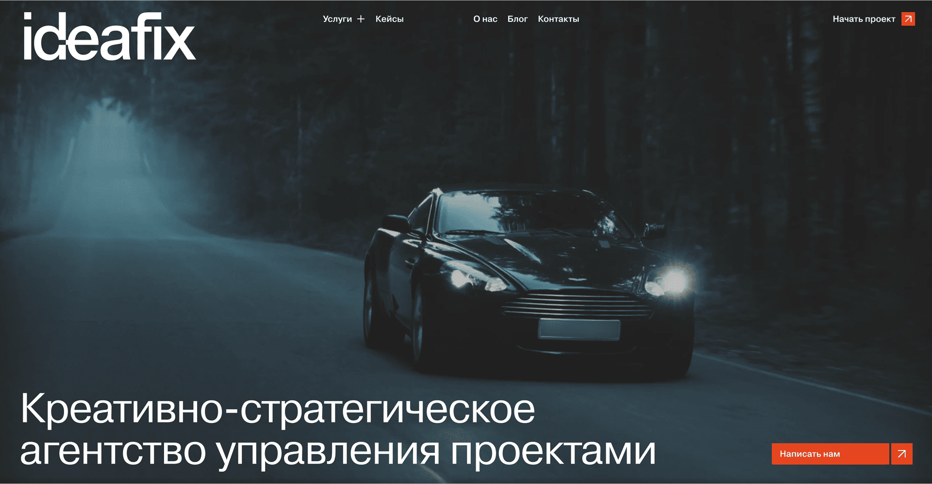 Агентство коммуникаций IDEAFIX GROUP