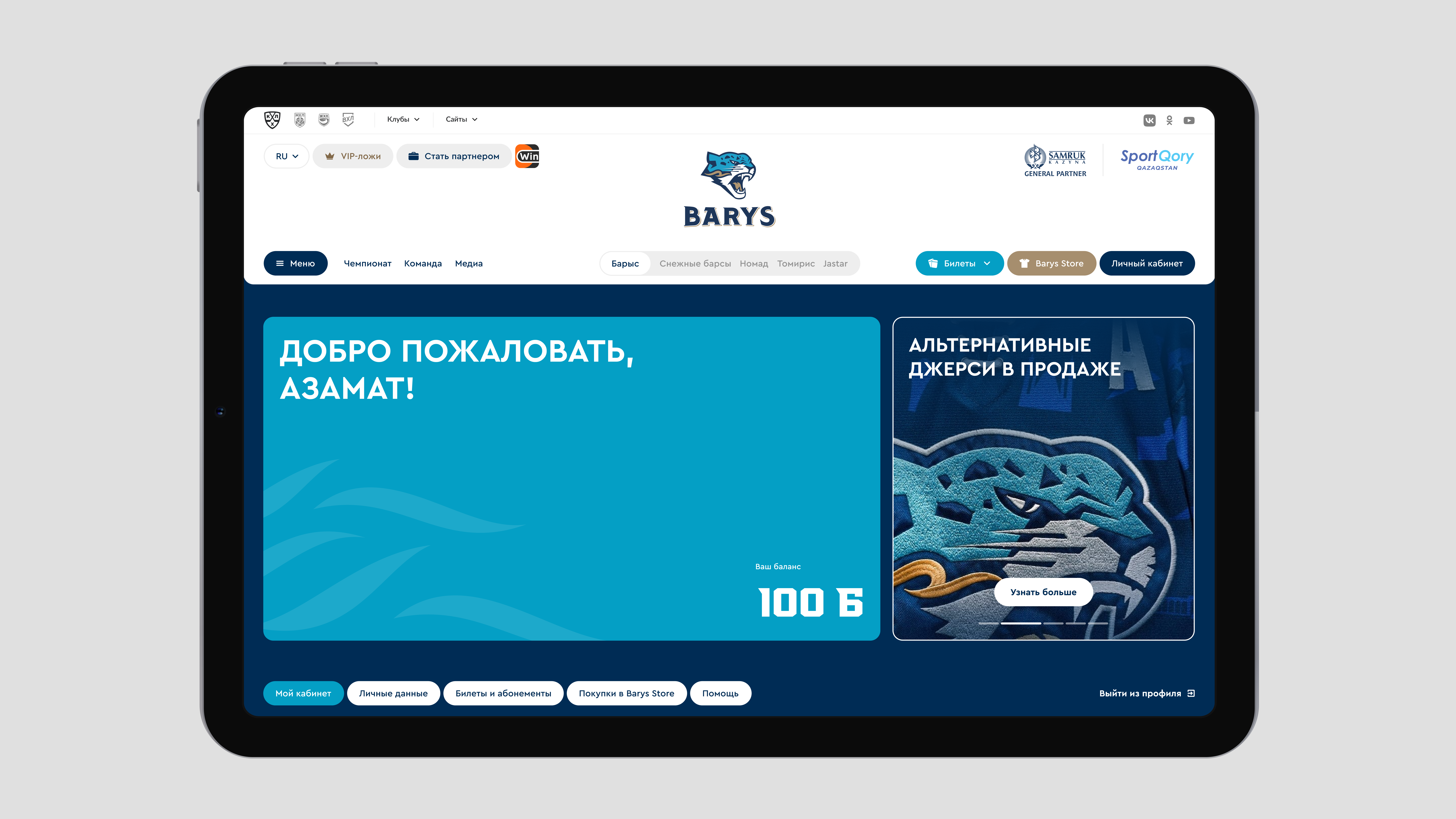 Хоккейный клуб «Барыс»