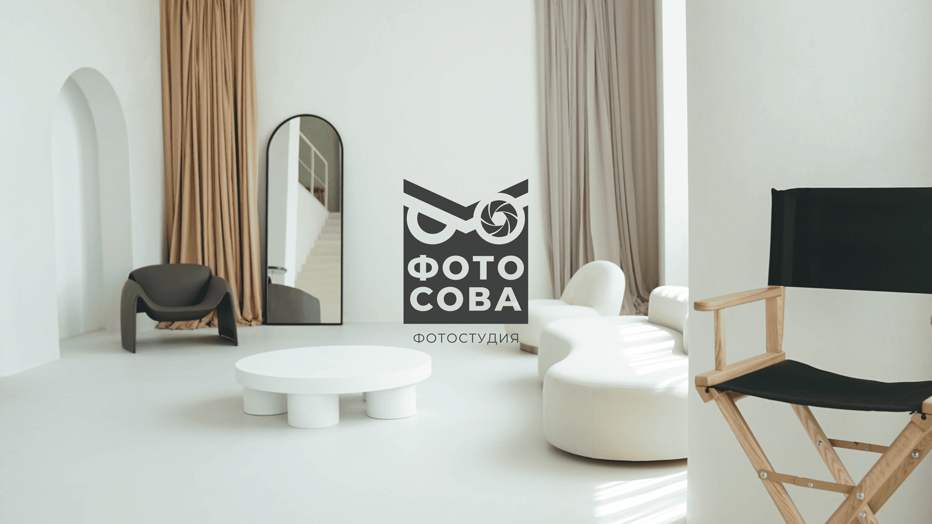 Фотостудия «ФотоСова»