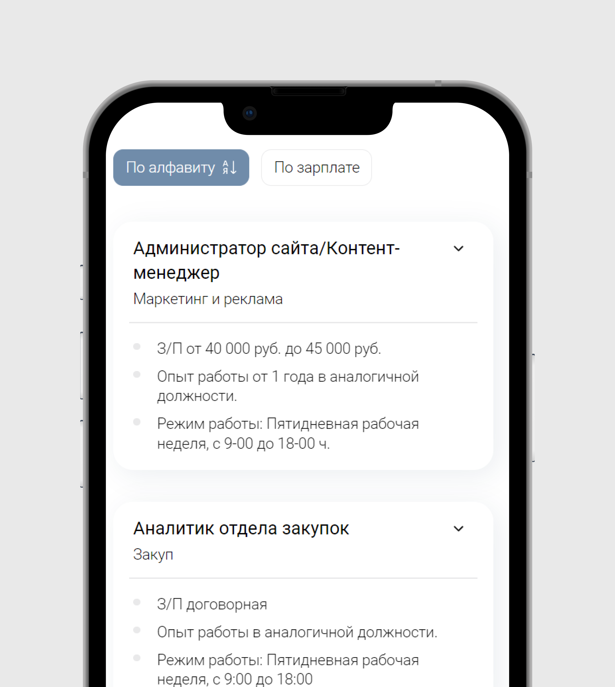Федеральная сеть магазинов «Красное & Белое»