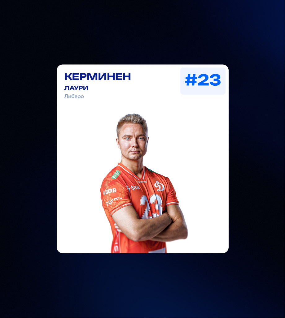 ВК Динамо-ЛО
