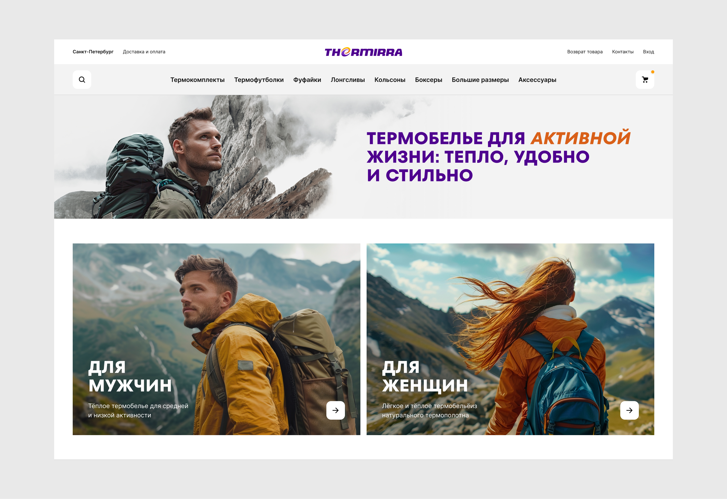 Интернет-магазин термобелья «Thermirra»