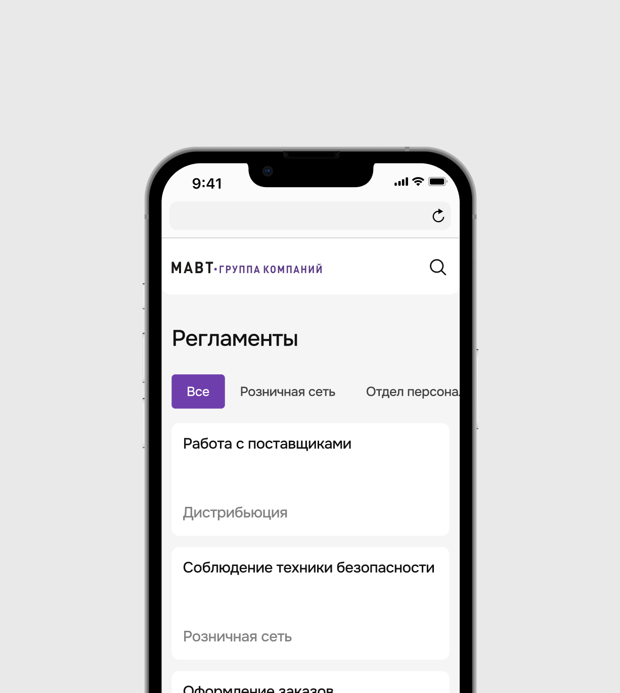 Корпоративный портал для сотрудников МАВТ
