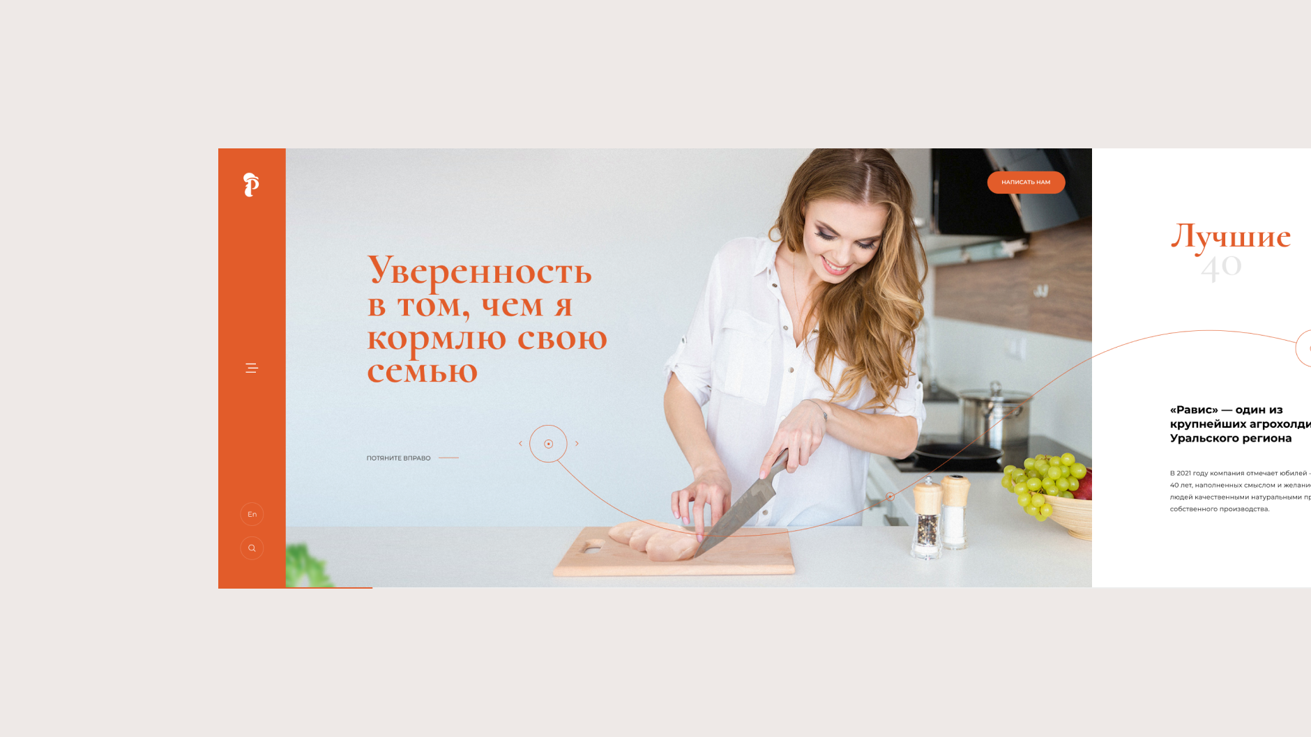 Агрохолдинг «Равис»