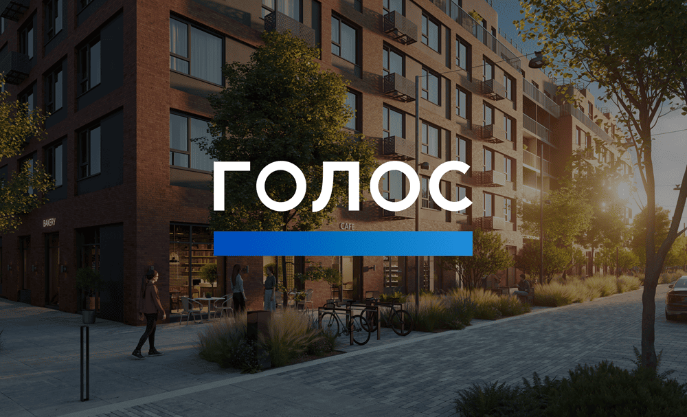 IT-компания Xpage I Группа «Голос». Коммерческая недвижимость