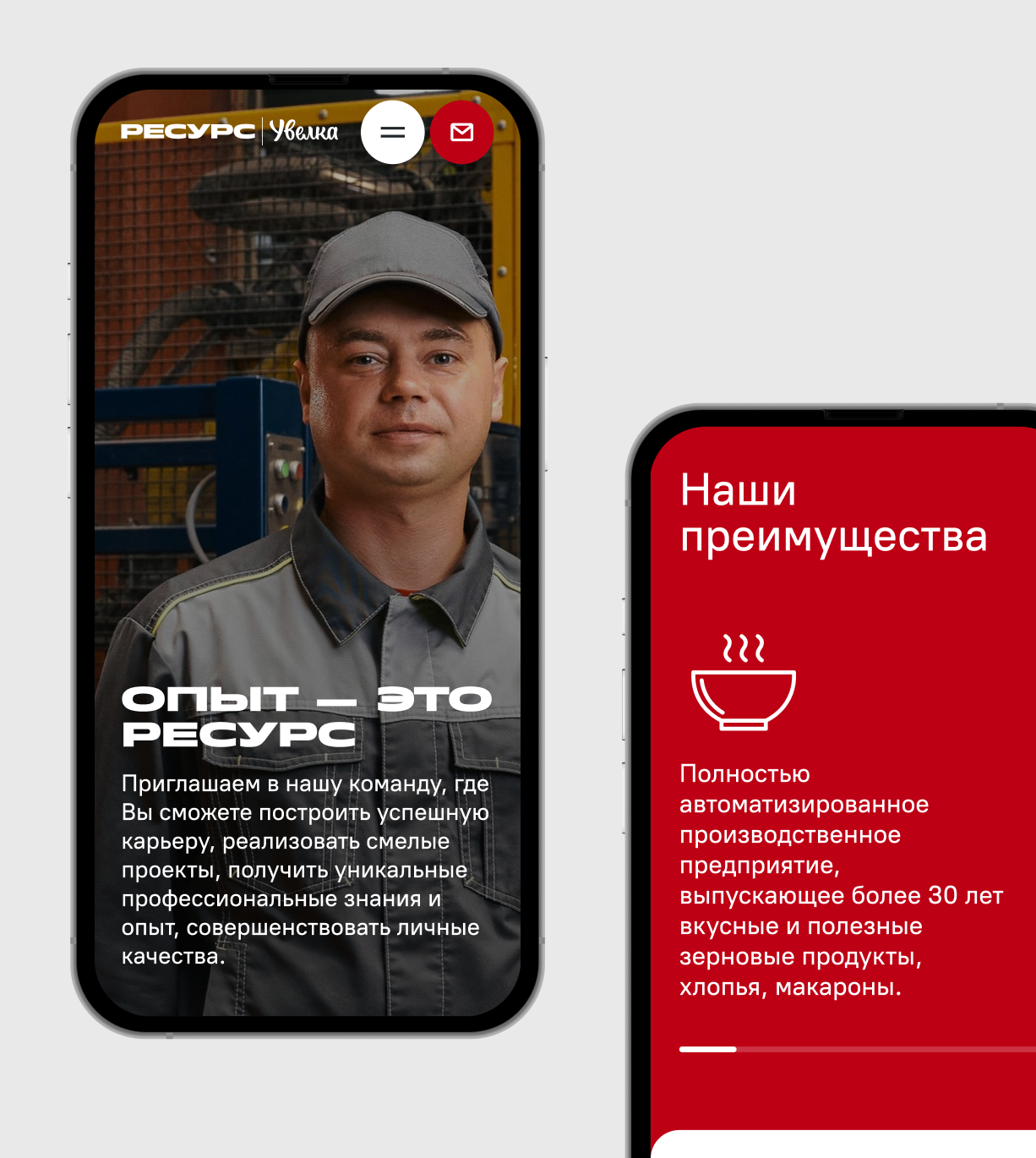 HR-сайт для компании «Увелка»