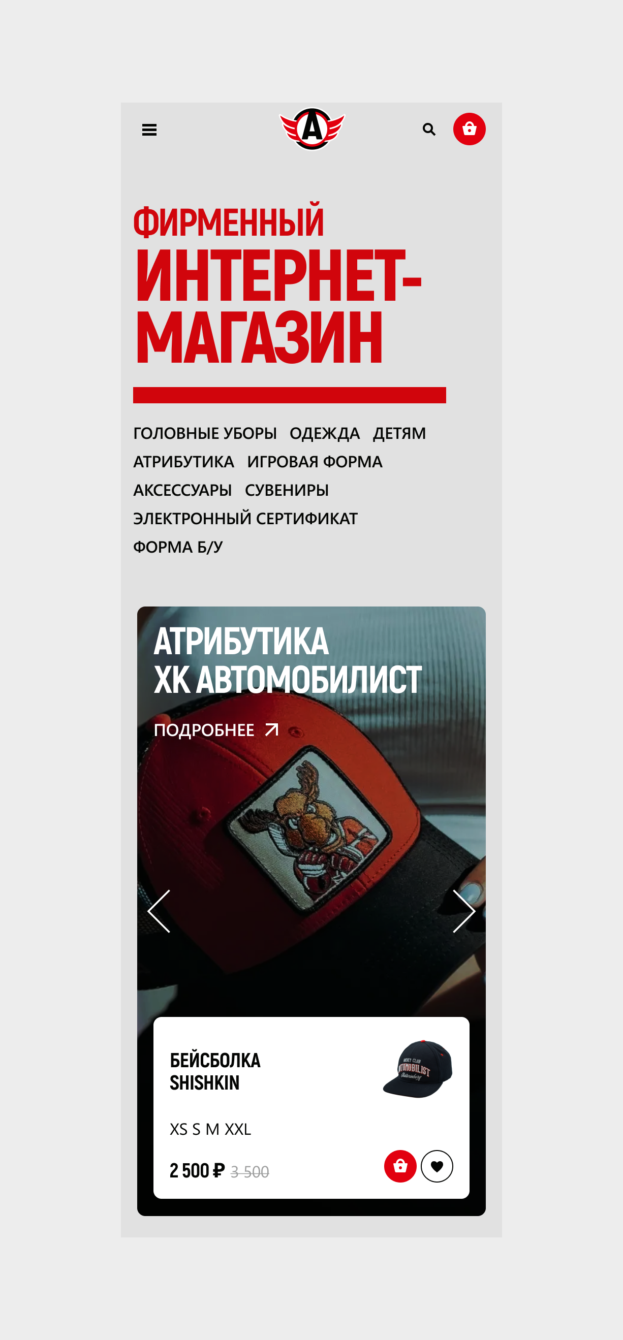 Хоккейный клуб «Автомобилист»