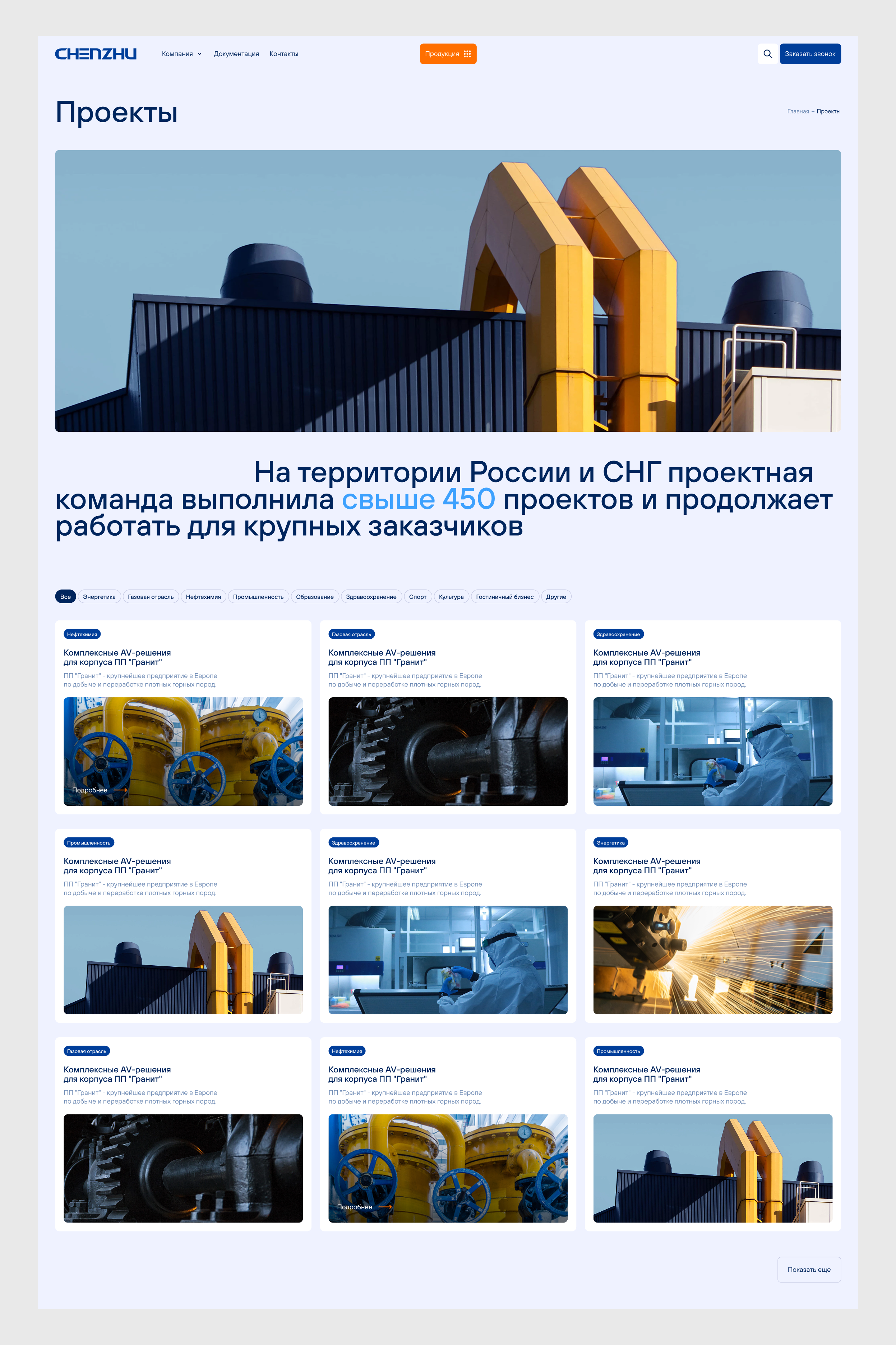 Официальный дистрибьютор Chenzhu в России