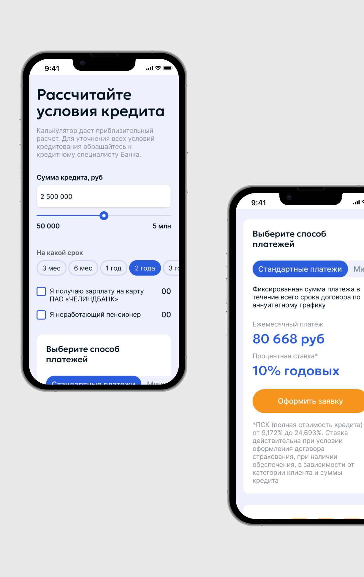 Промо-лендинги для Челиндбанка