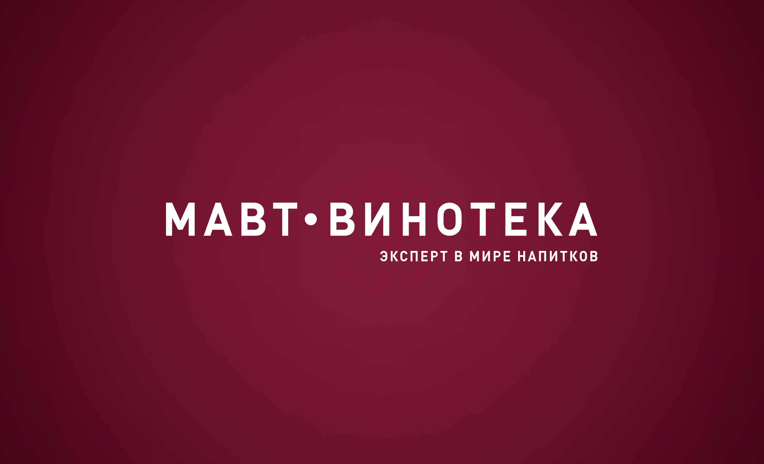 IT-компания Xpage I МАВТ Кассы