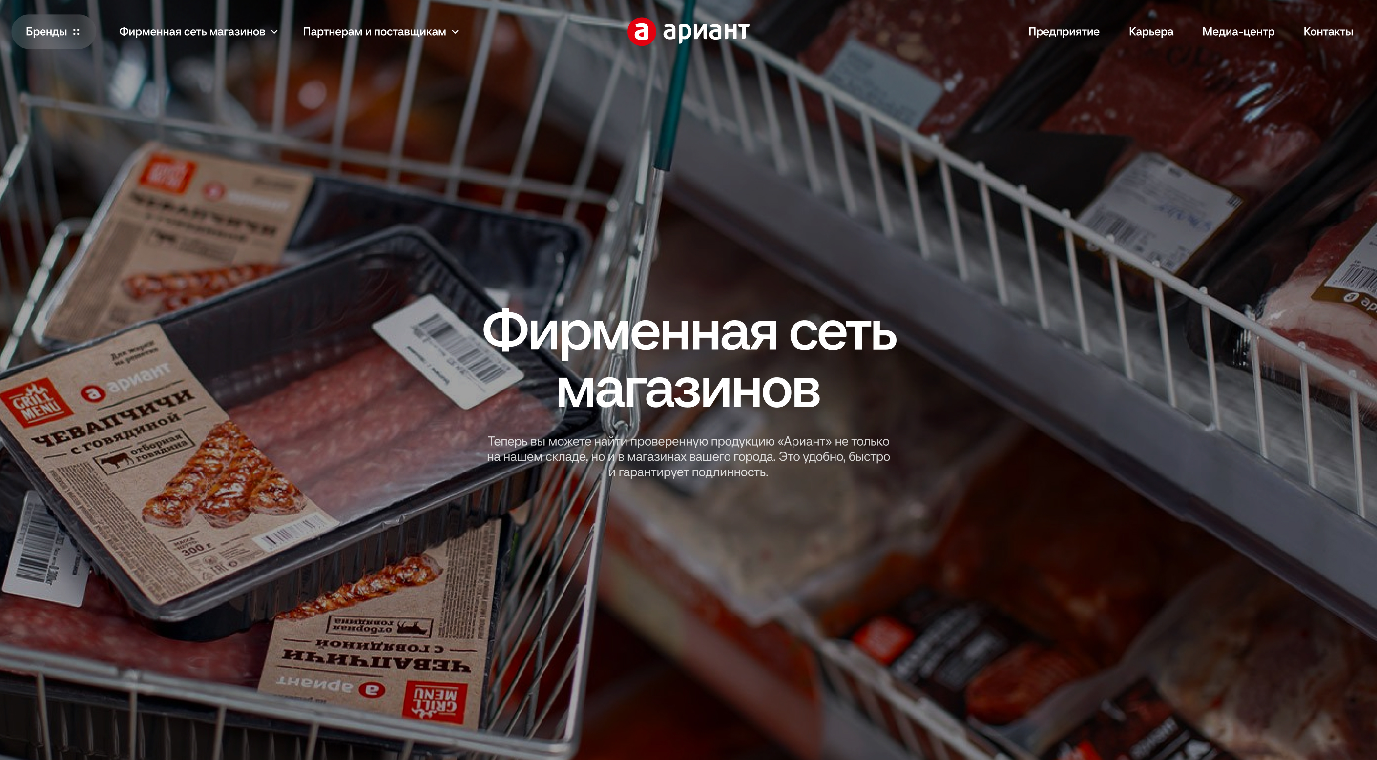 Ариант