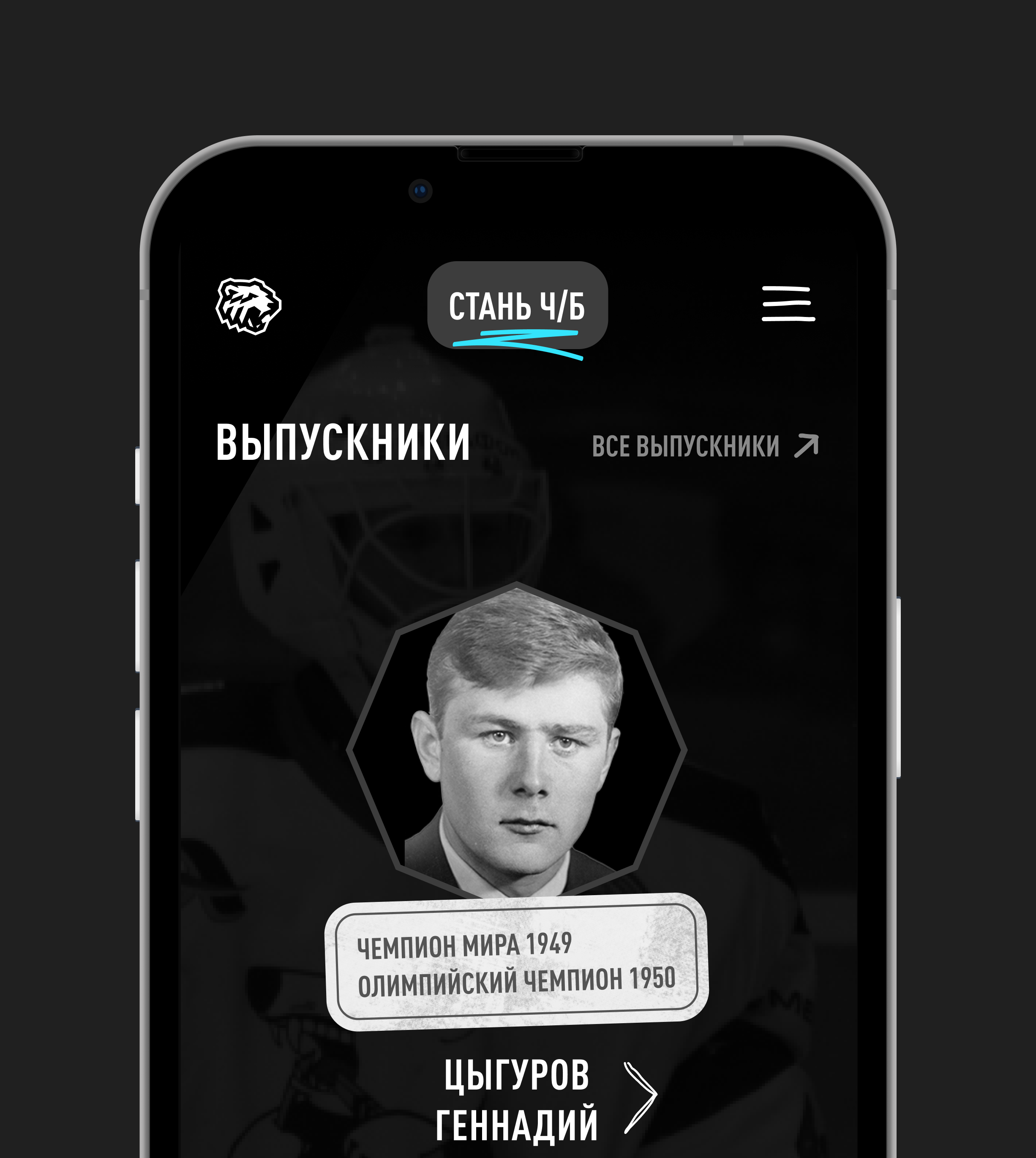 Академия хоккея «Трактор»