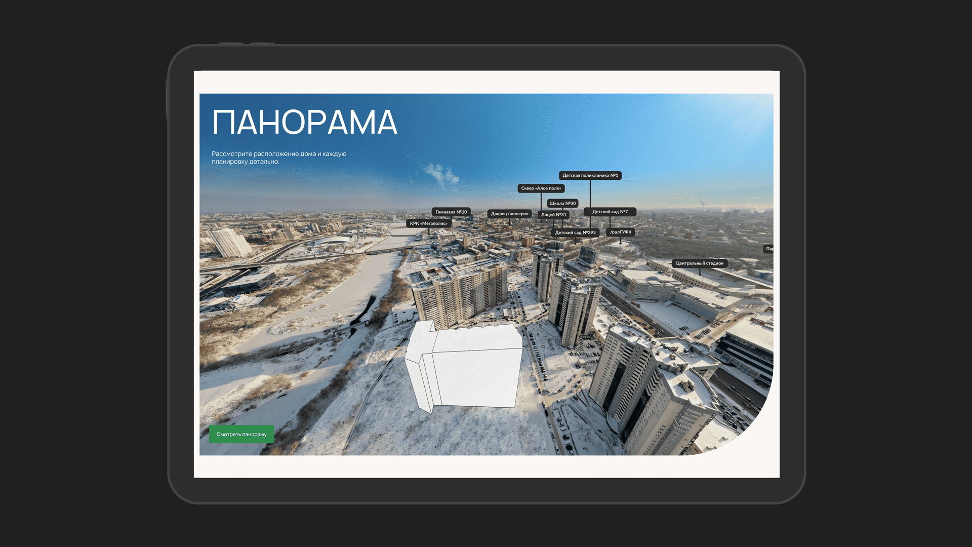 Жилой комплекс «5 Элемент»