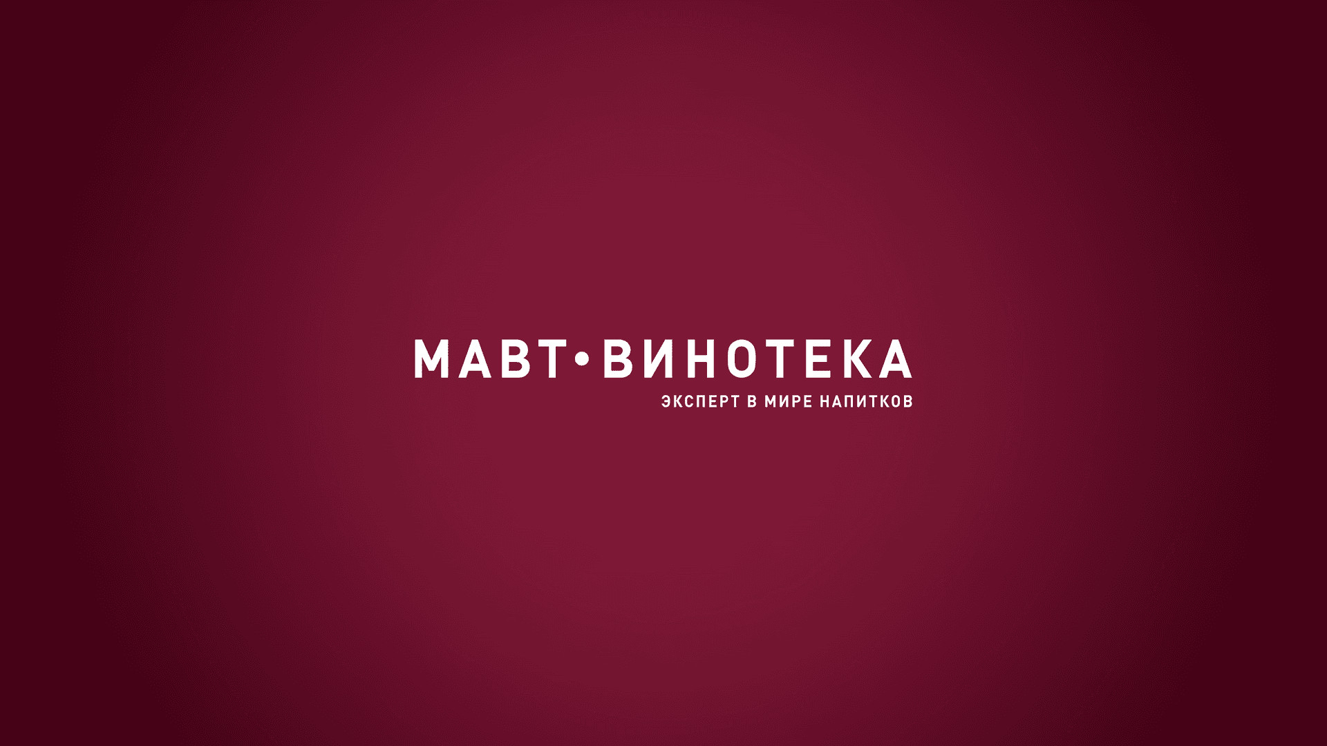 МАВТ Кассы