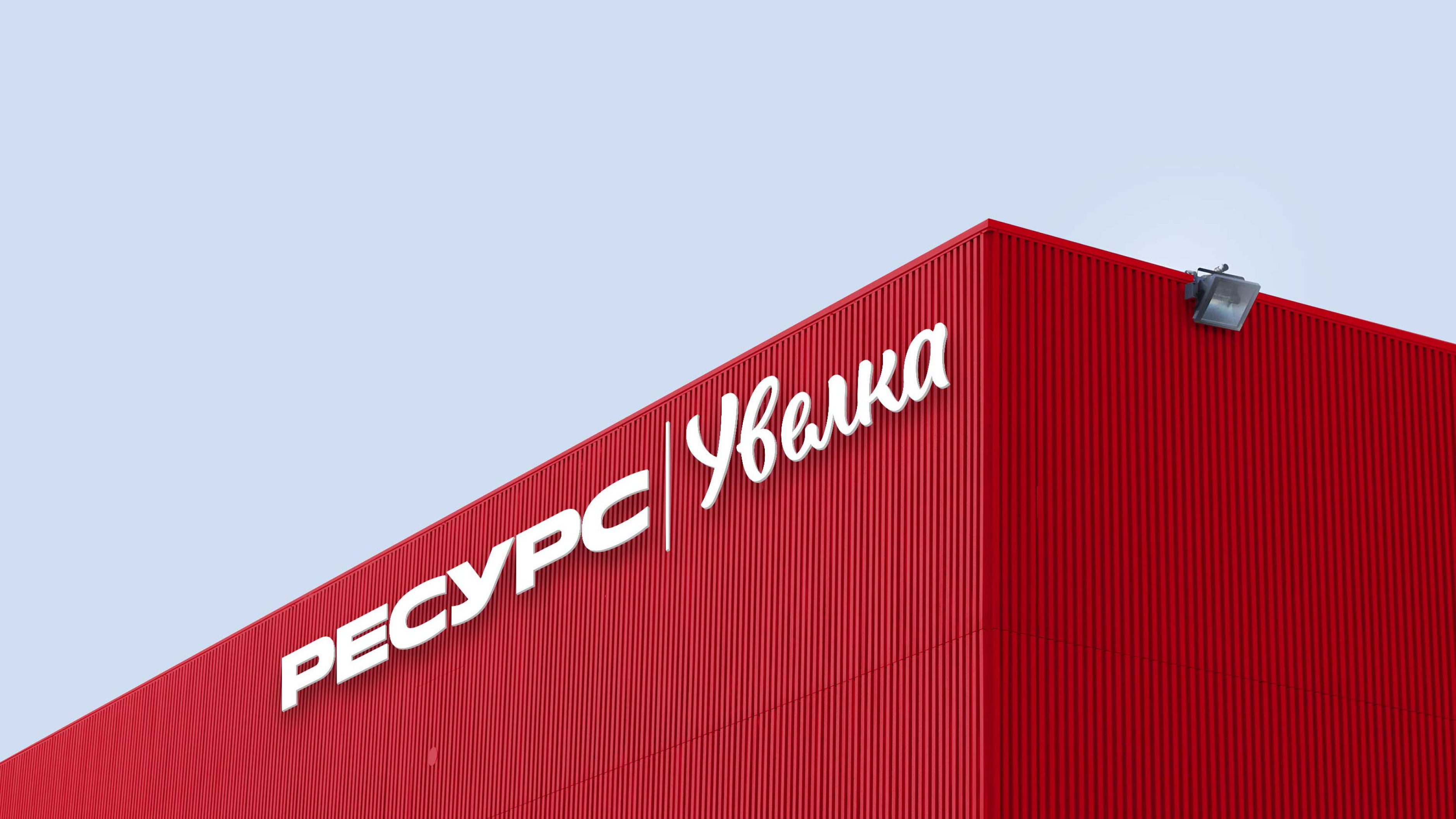 HR-сайт для компании «Увелка»