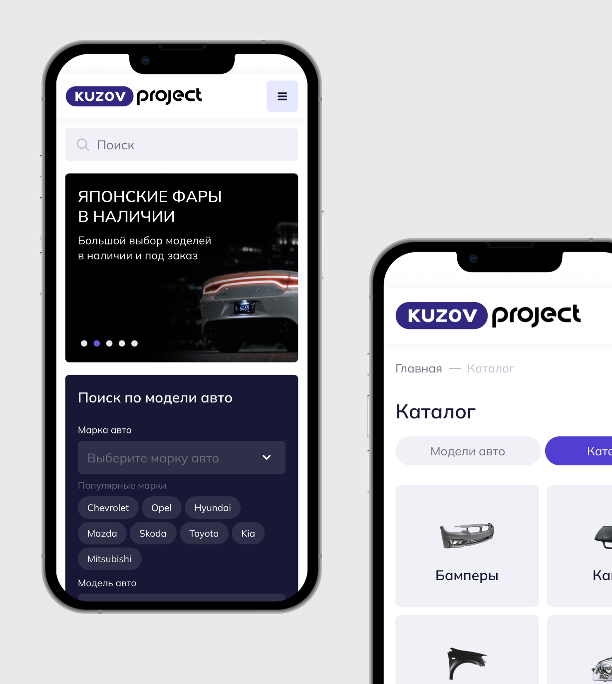 Магазин автозапчастей Kuzovproject