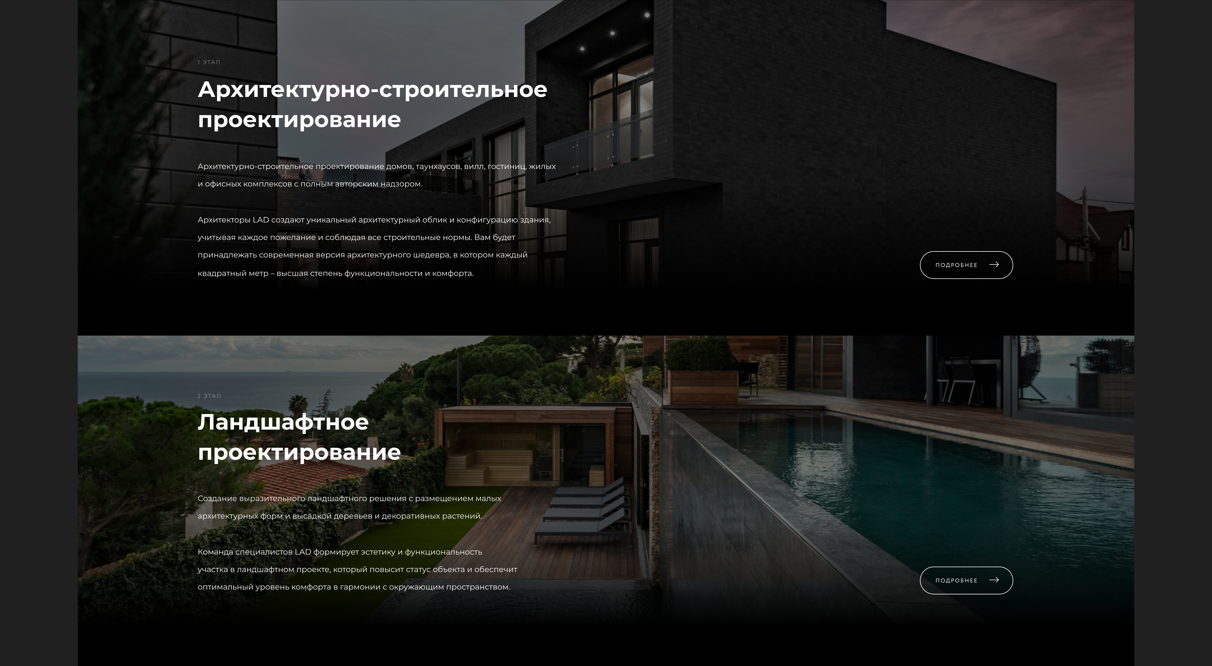 Лаборатория архитектуры и дизайна LAD