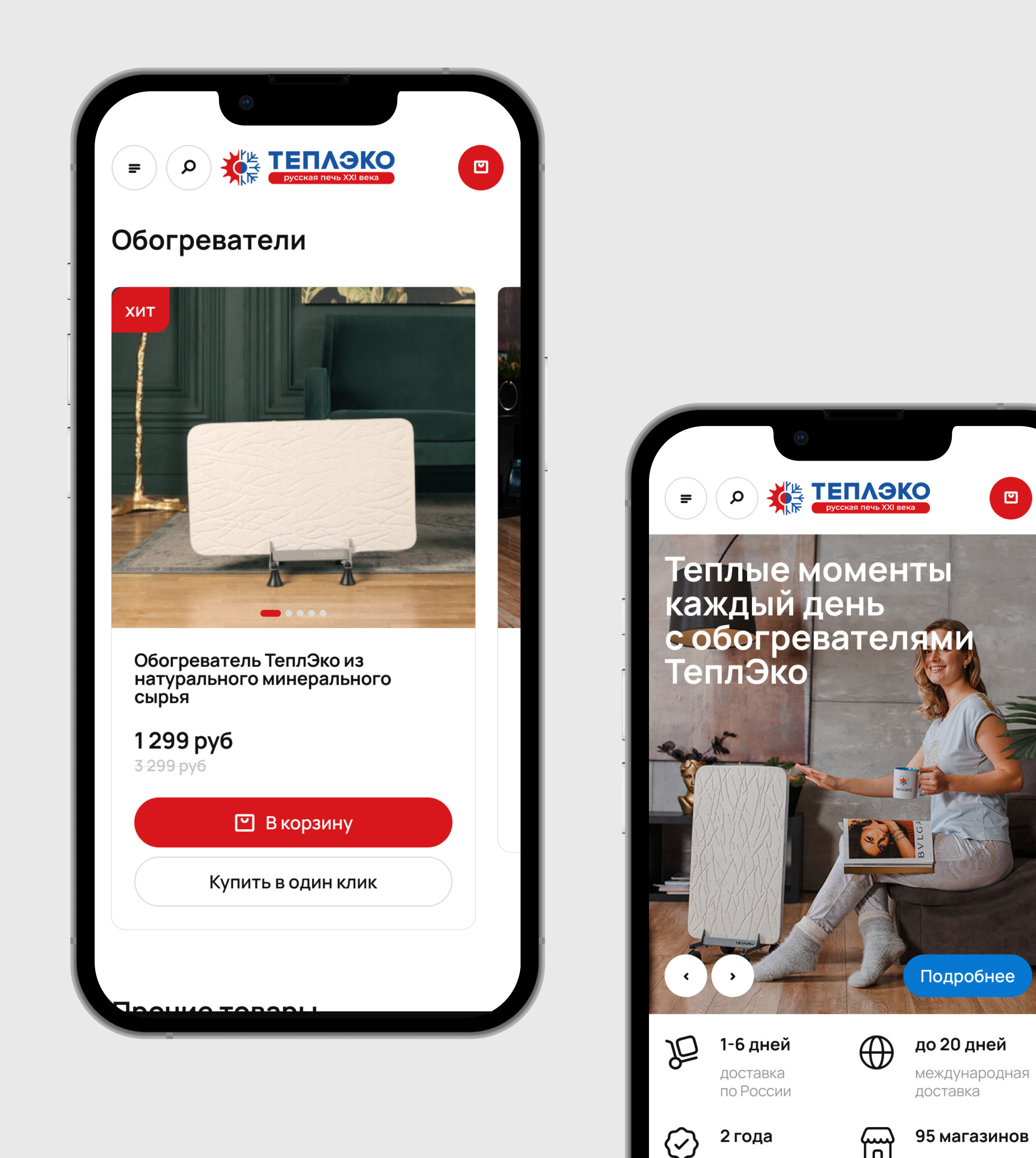 ТеплЭко - кварцевые обогреватели от производителя