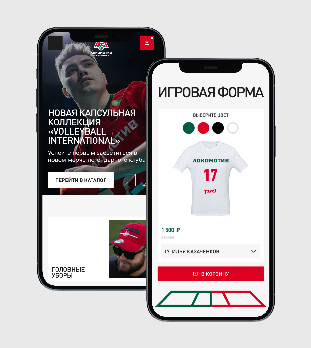 Волейбольный клуб «Локомотив»