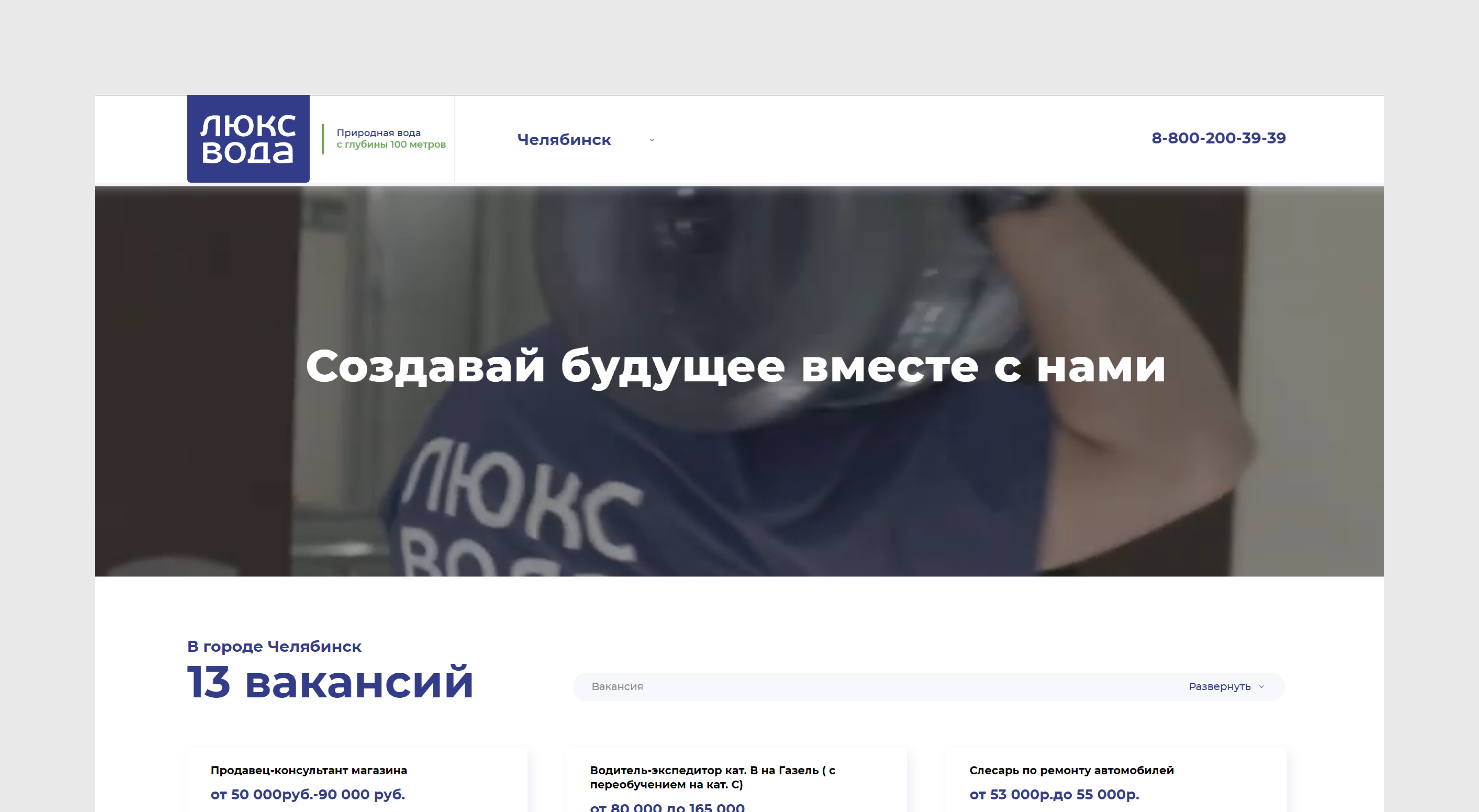 Интернет-магазин «Люкс вода»