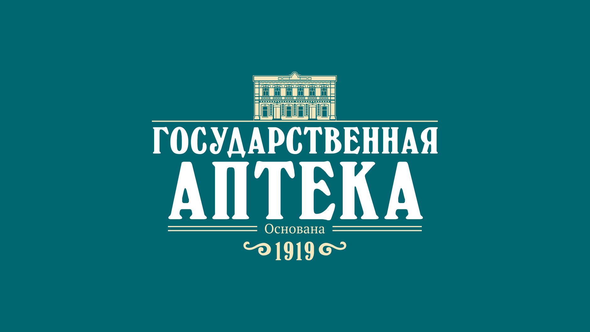 Сеть аптек «Государственная аптека»