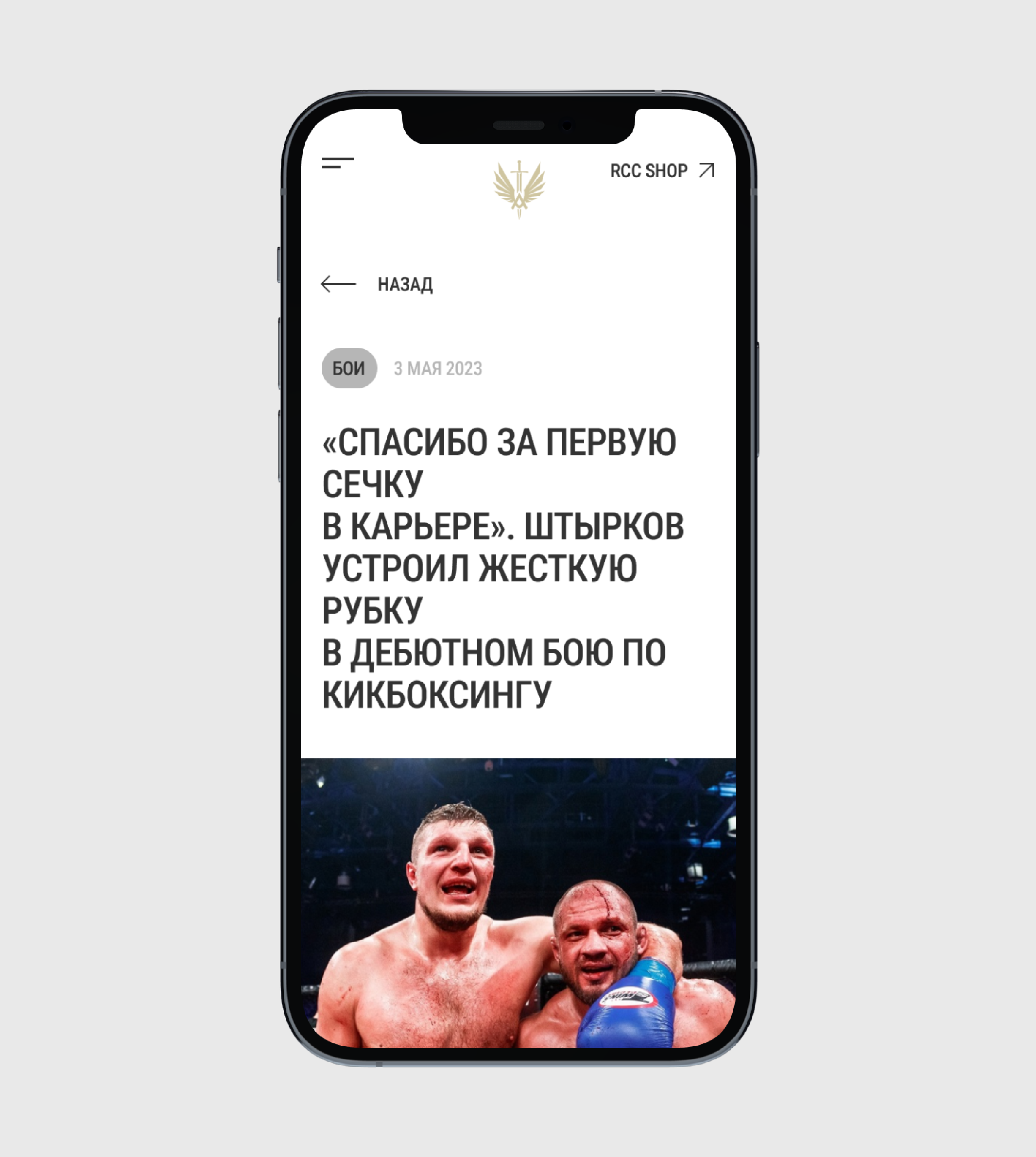 Бойцовский клуб «Архангел Михаил»