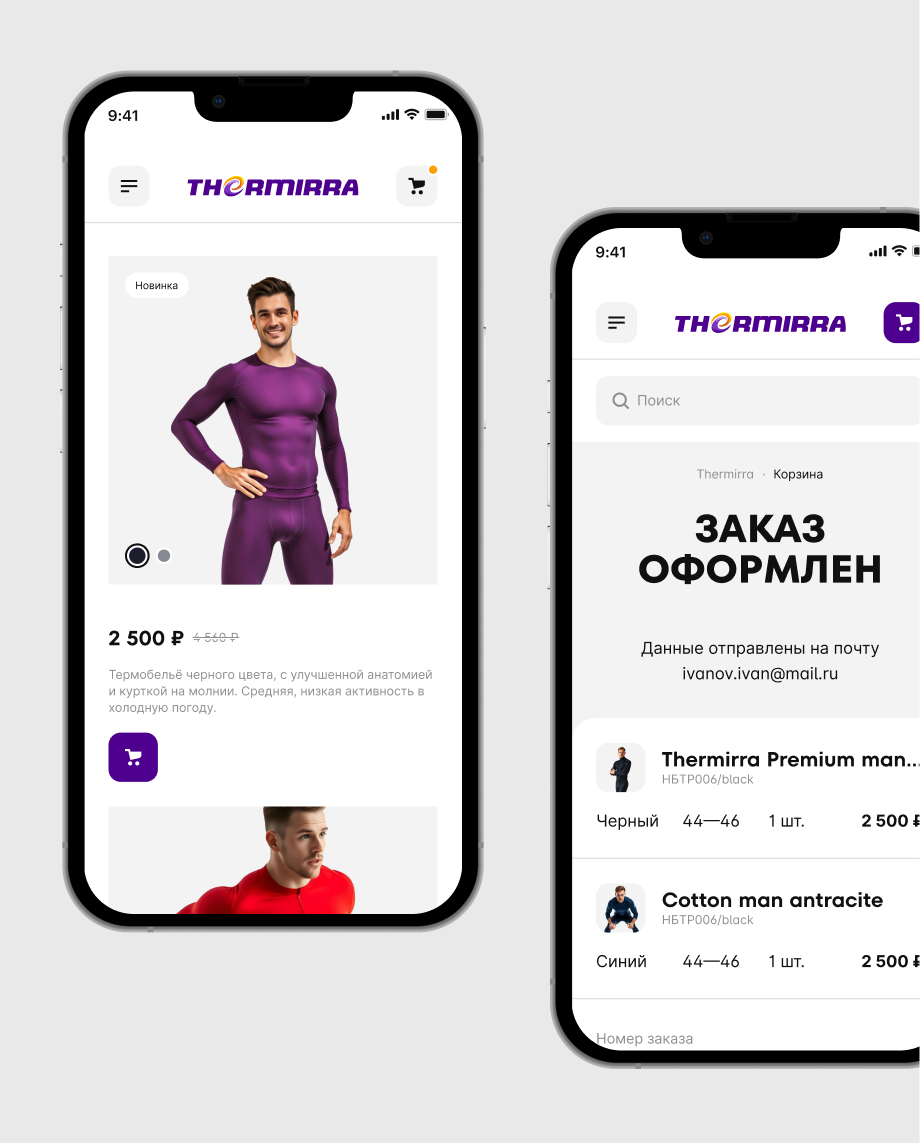 Интернет-магазин термобелья «Thermirra»