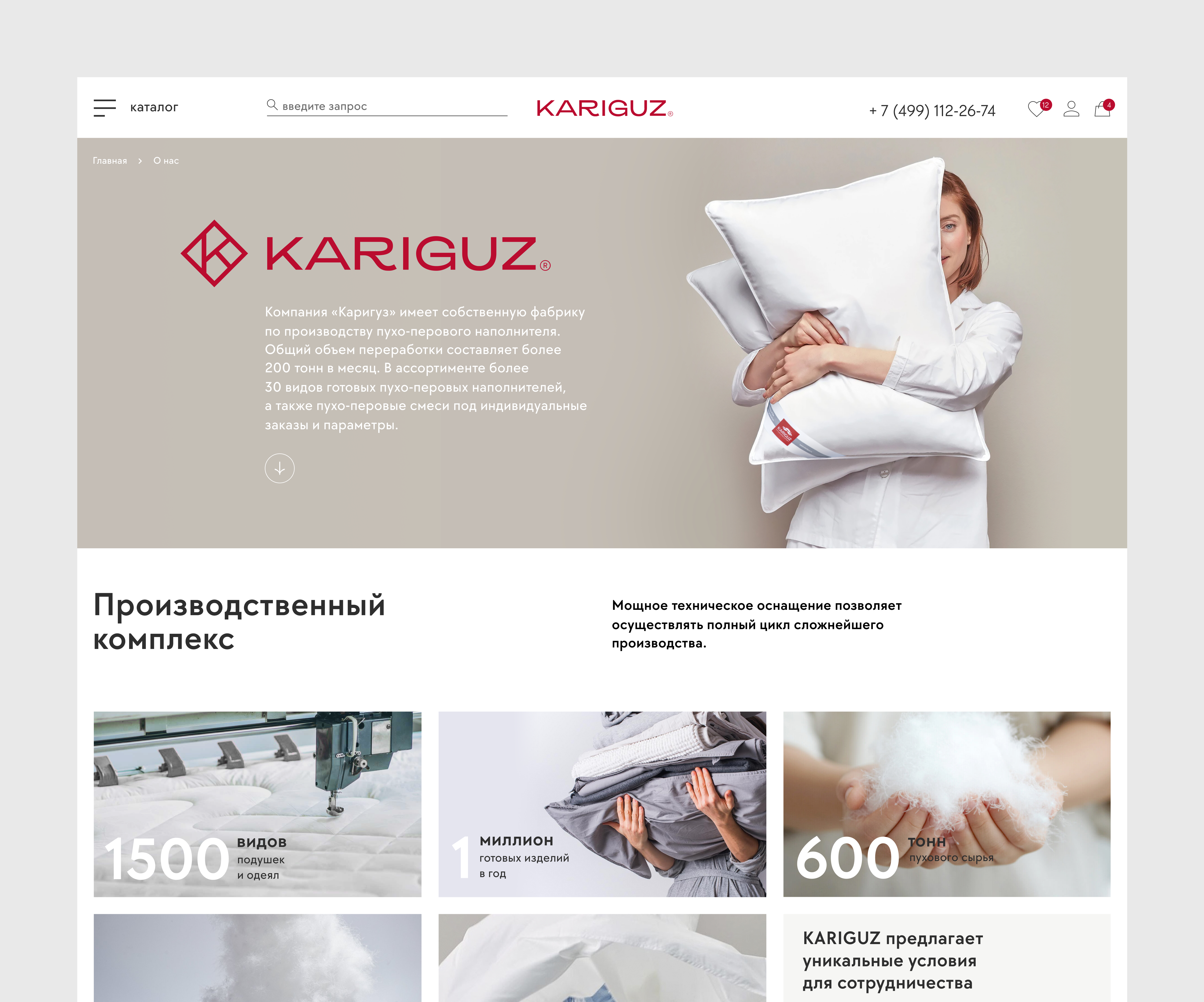 Интернет-магазин текстиля для дома Kariguz