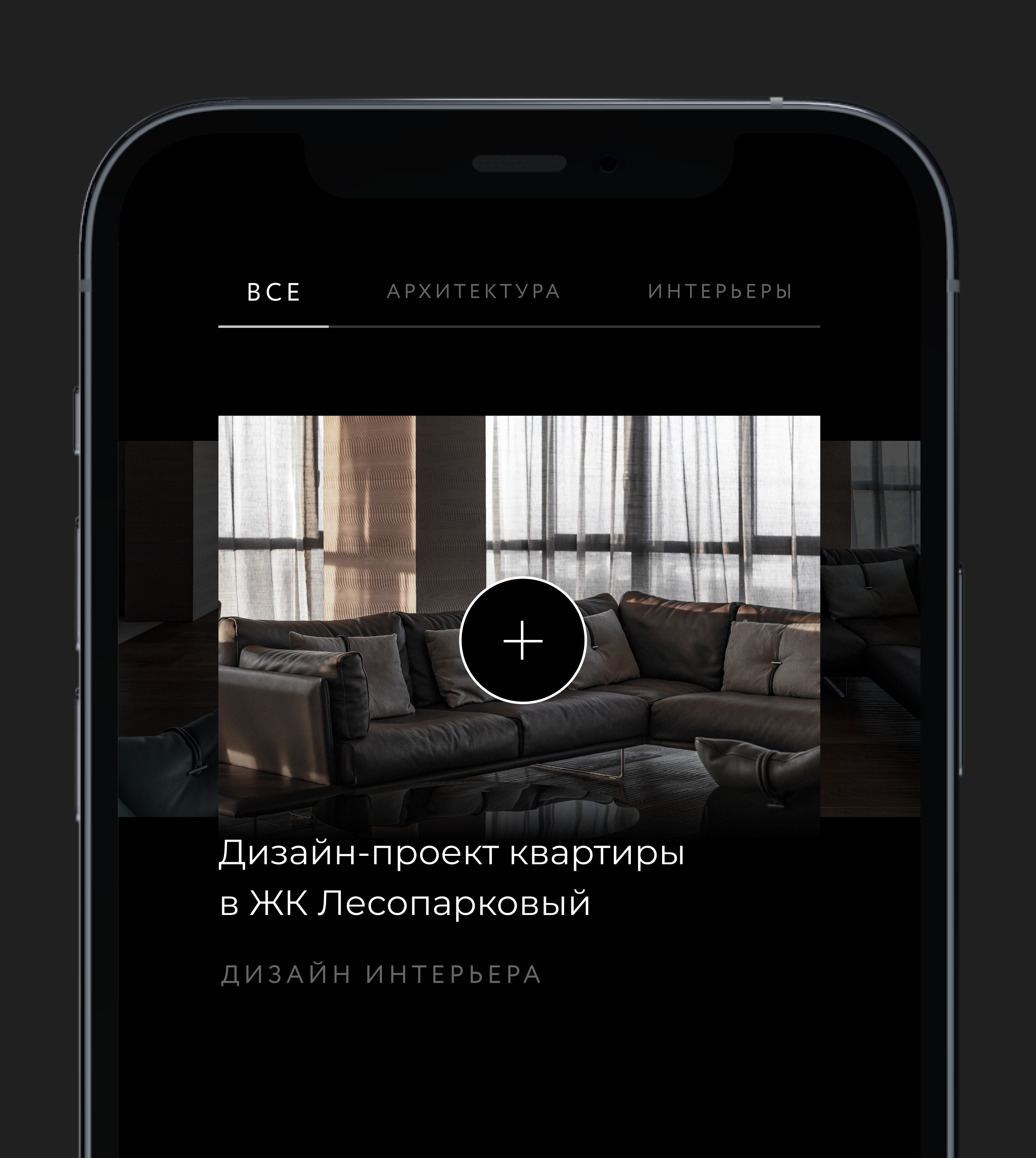 Лаборатория архитектуры и дизайна LAD