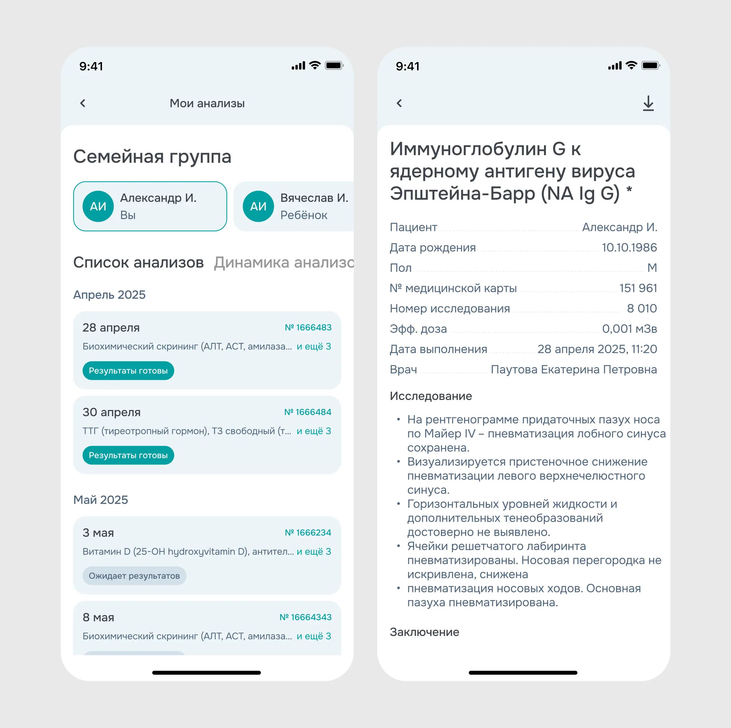 Мобильное приложение для медицинского центра «Лотос»