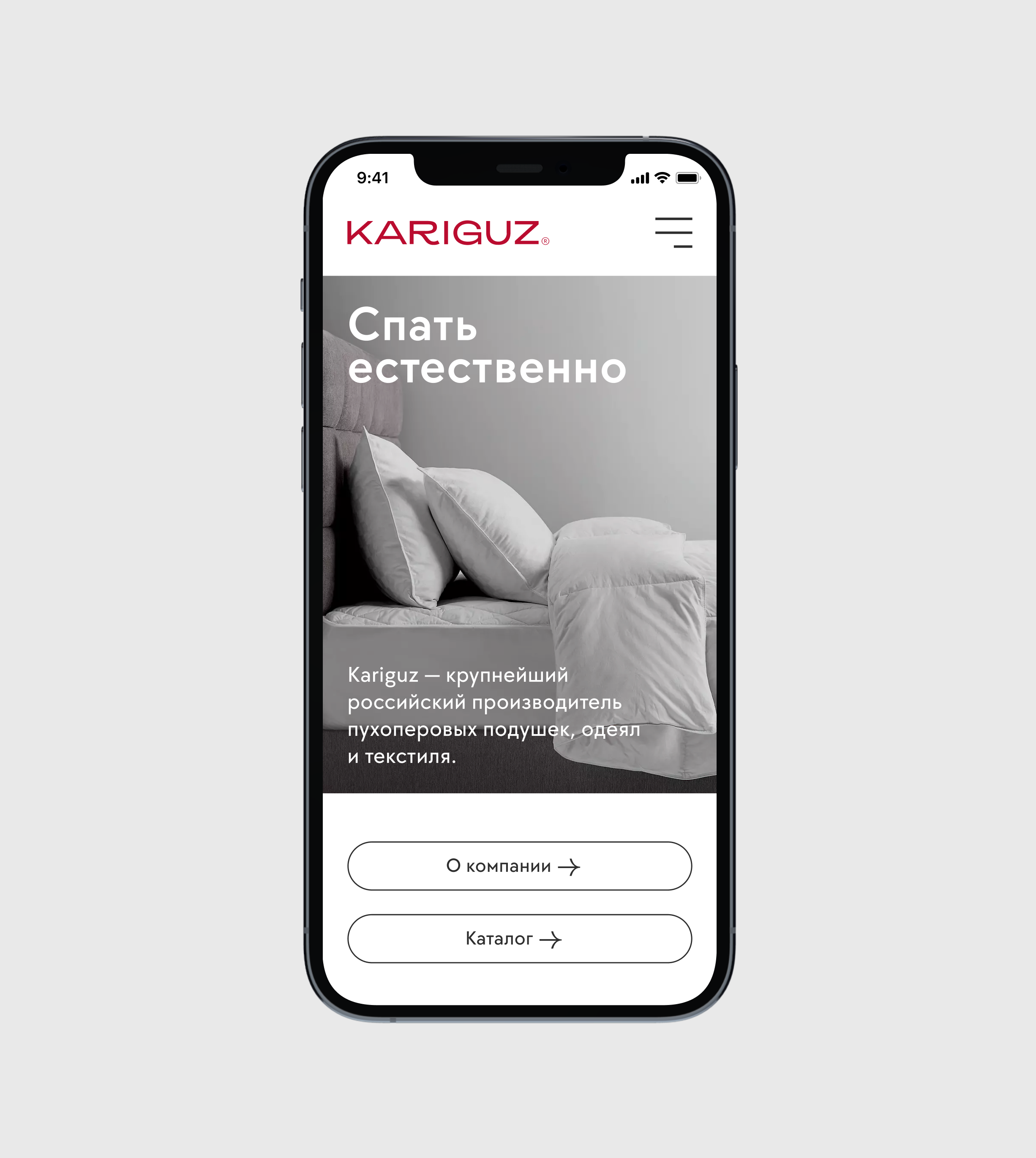 Интернет-магазин текстиля для дома Kariguz