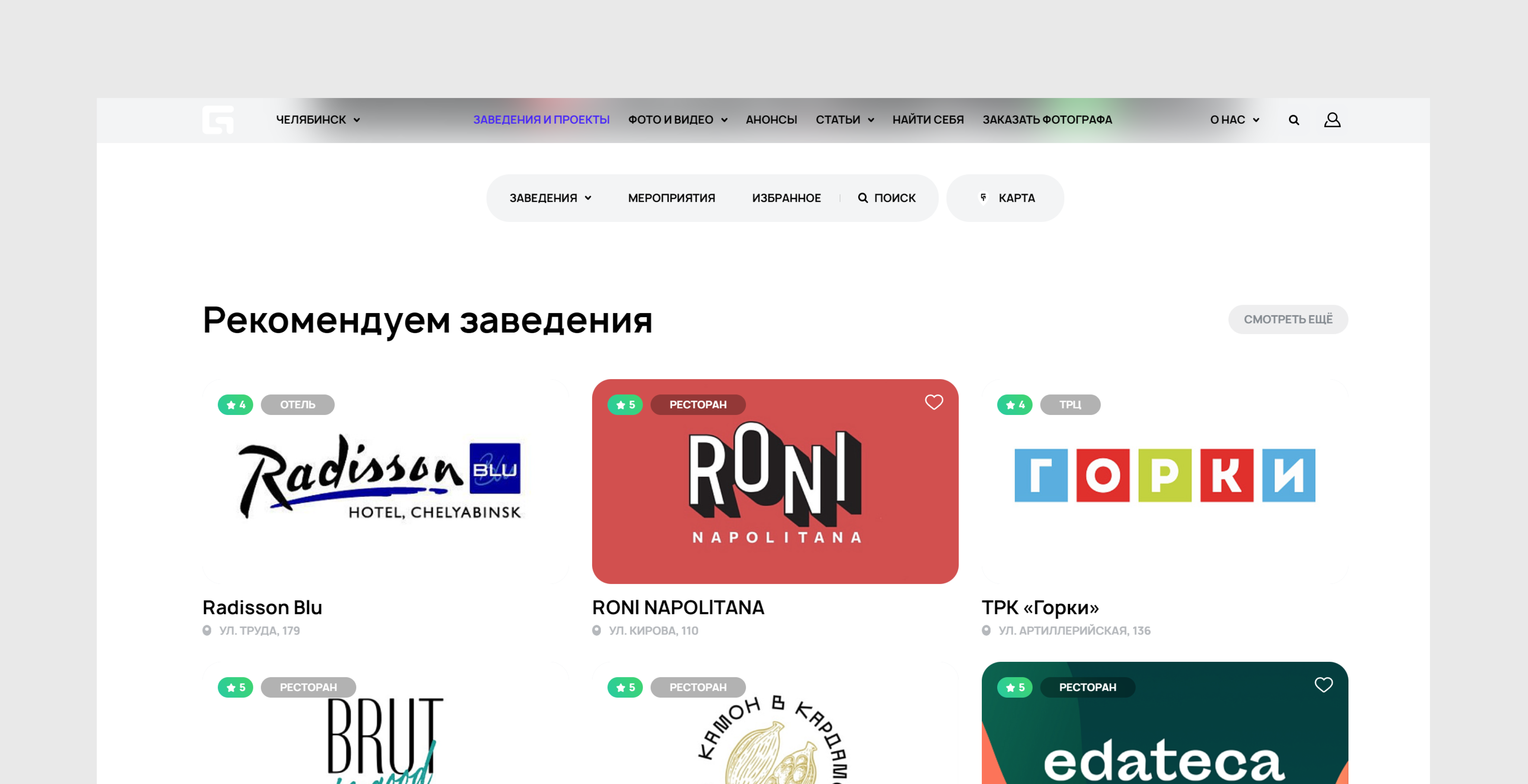 Международный медиахолдинг Geometria