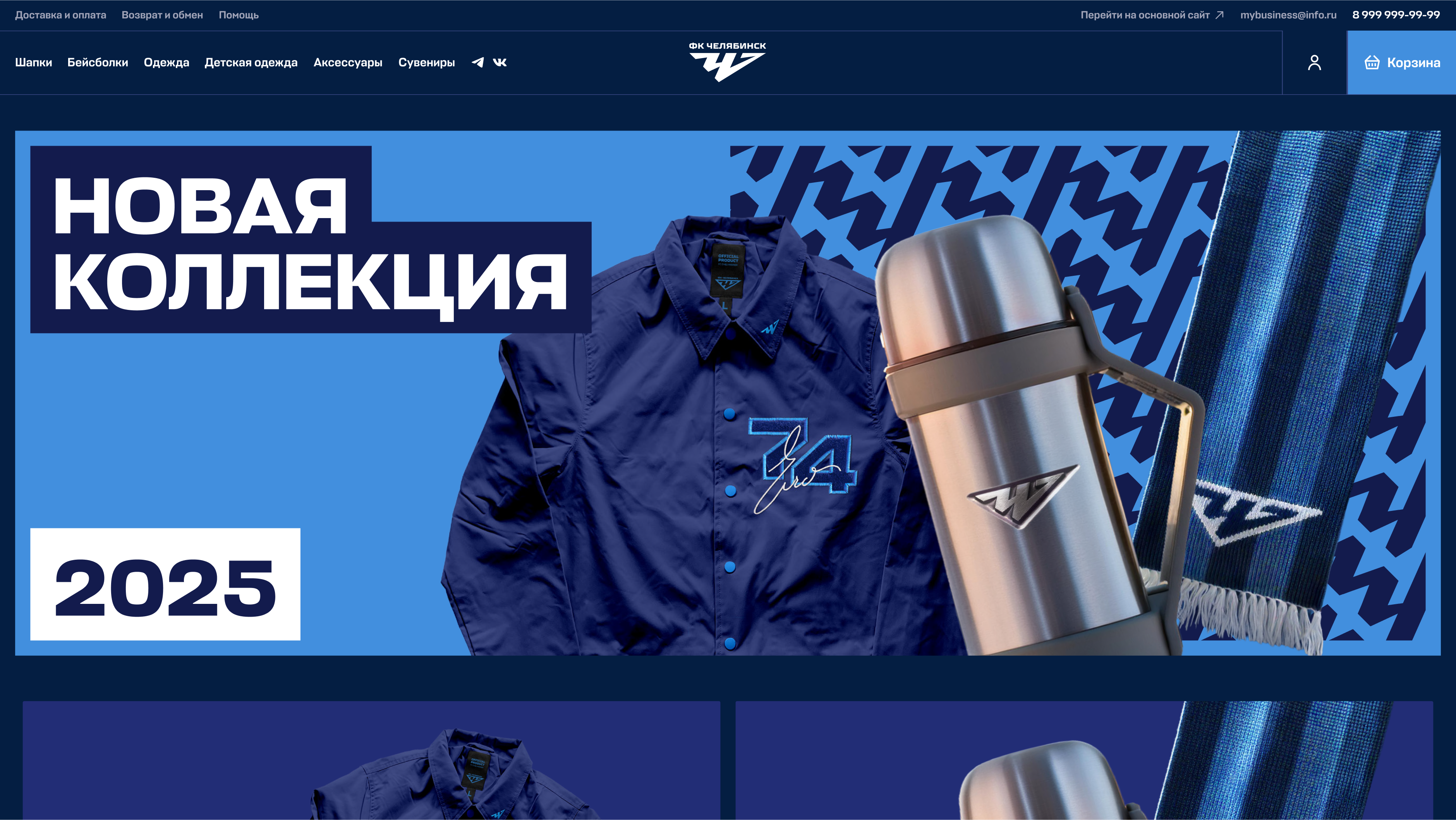 Футбольный клуб «Челябинск»