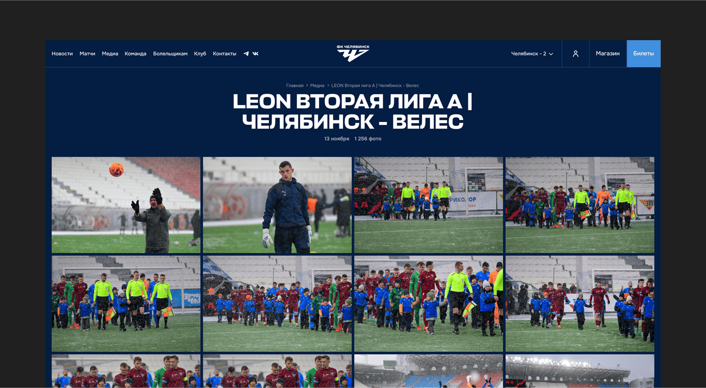 Футбольный клуб «Челябинск»