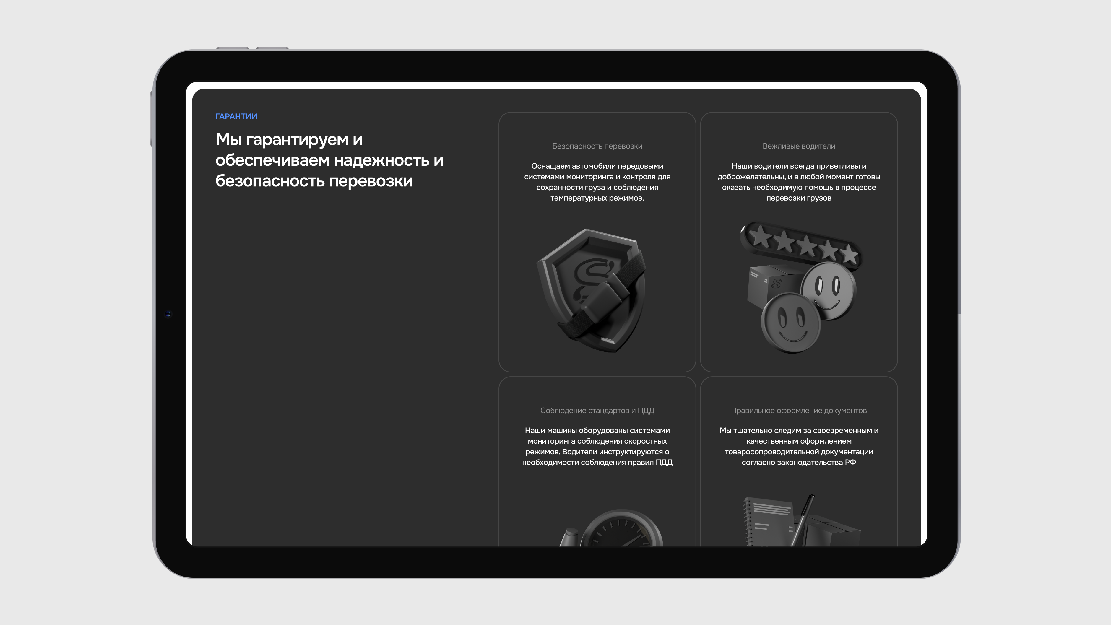 Транспортная компания Sevan