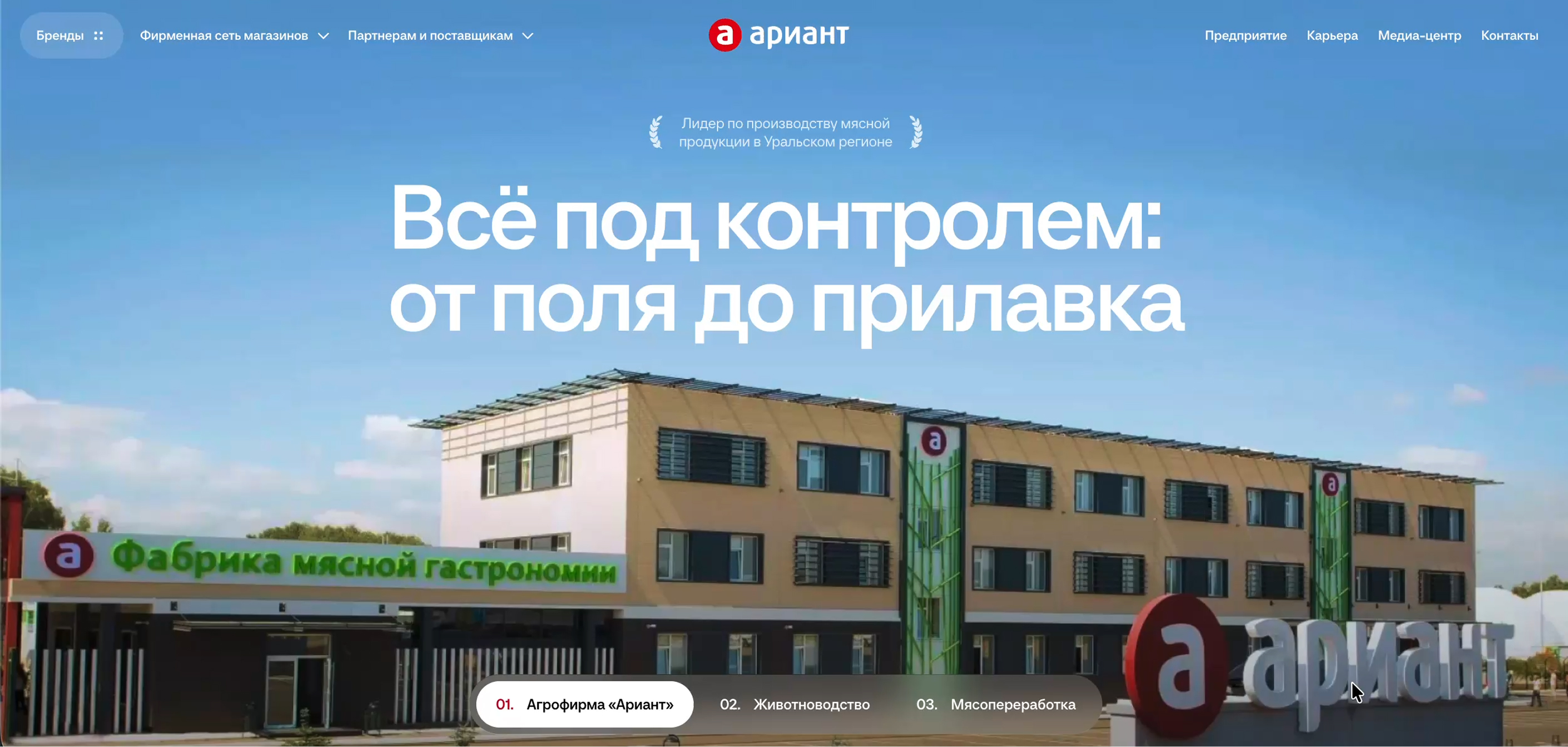 Ариант