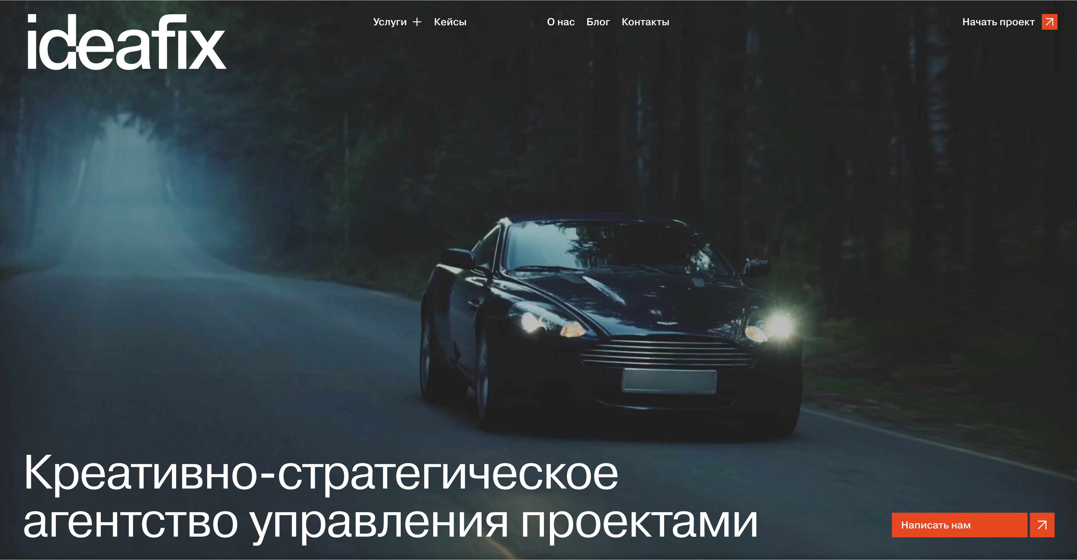 Агентство коммуникаций IDEAFIX GROUP