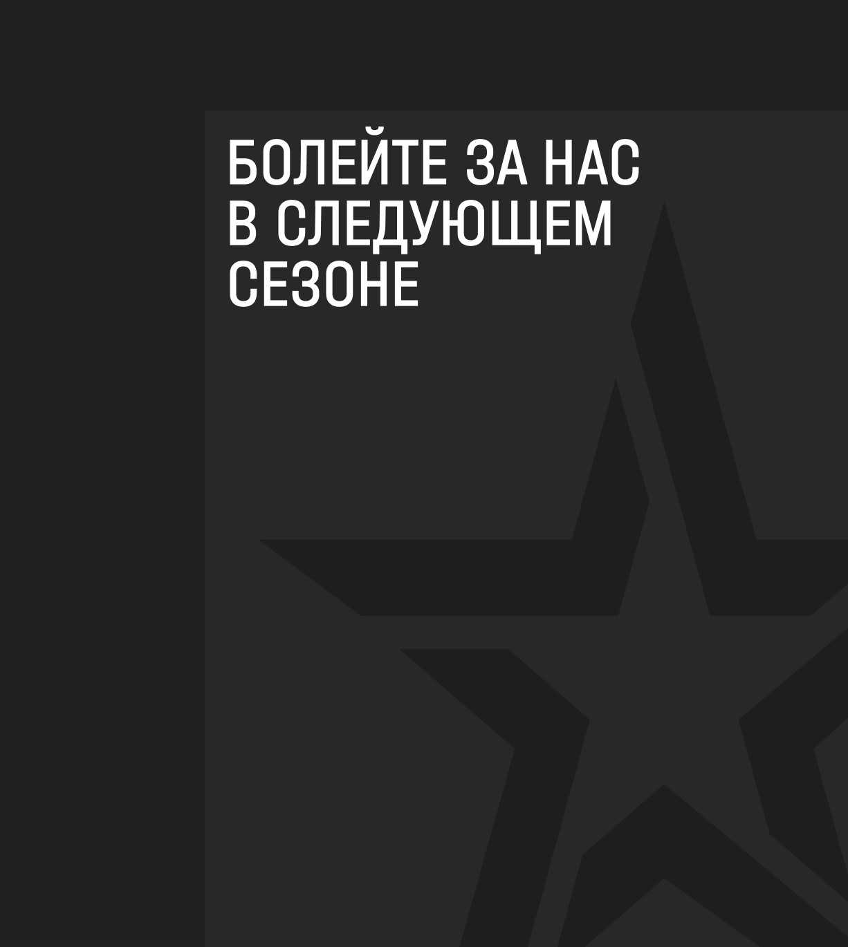 Хоккейный клуб «СКА-Нефтяник»