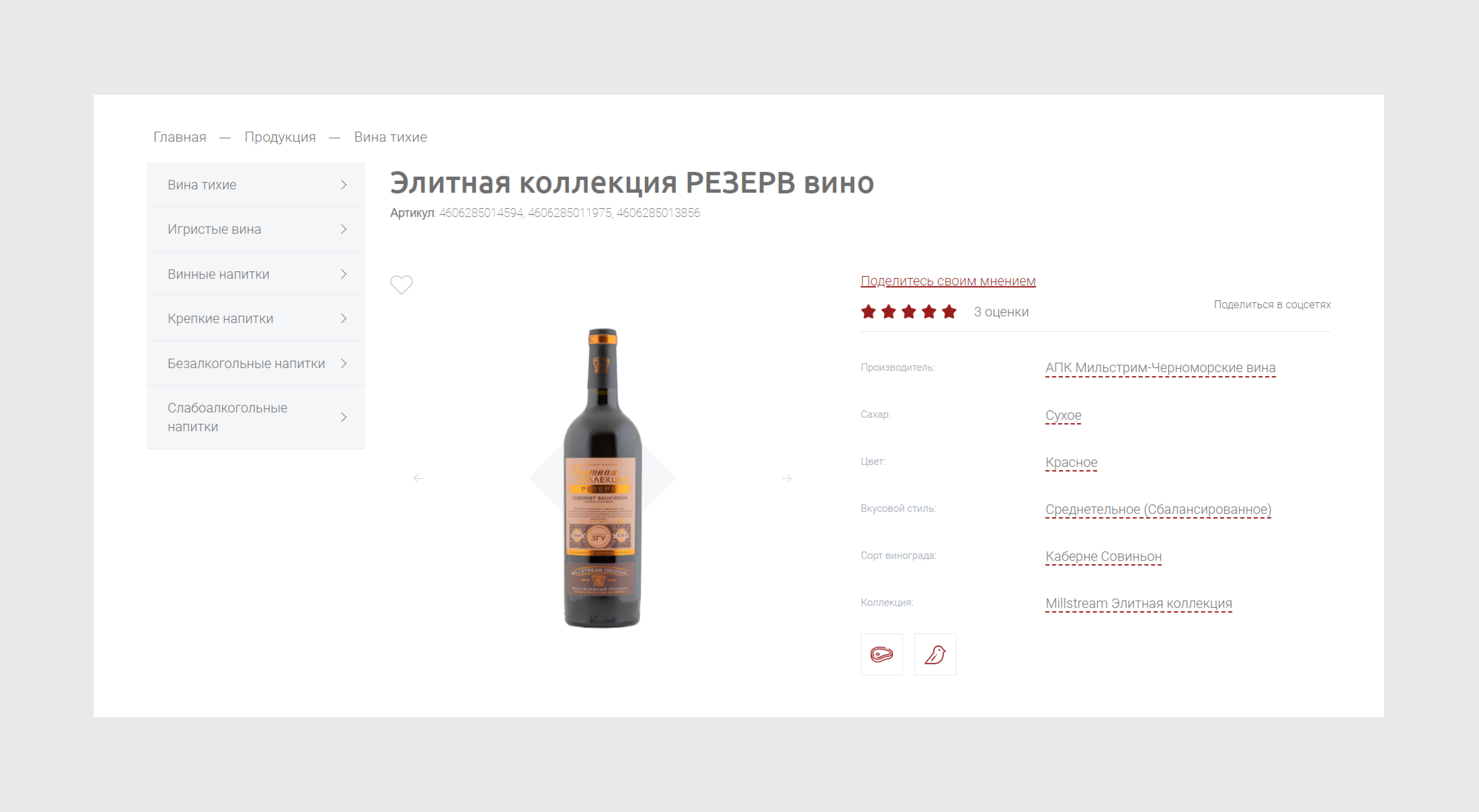 Винный дом Millstream