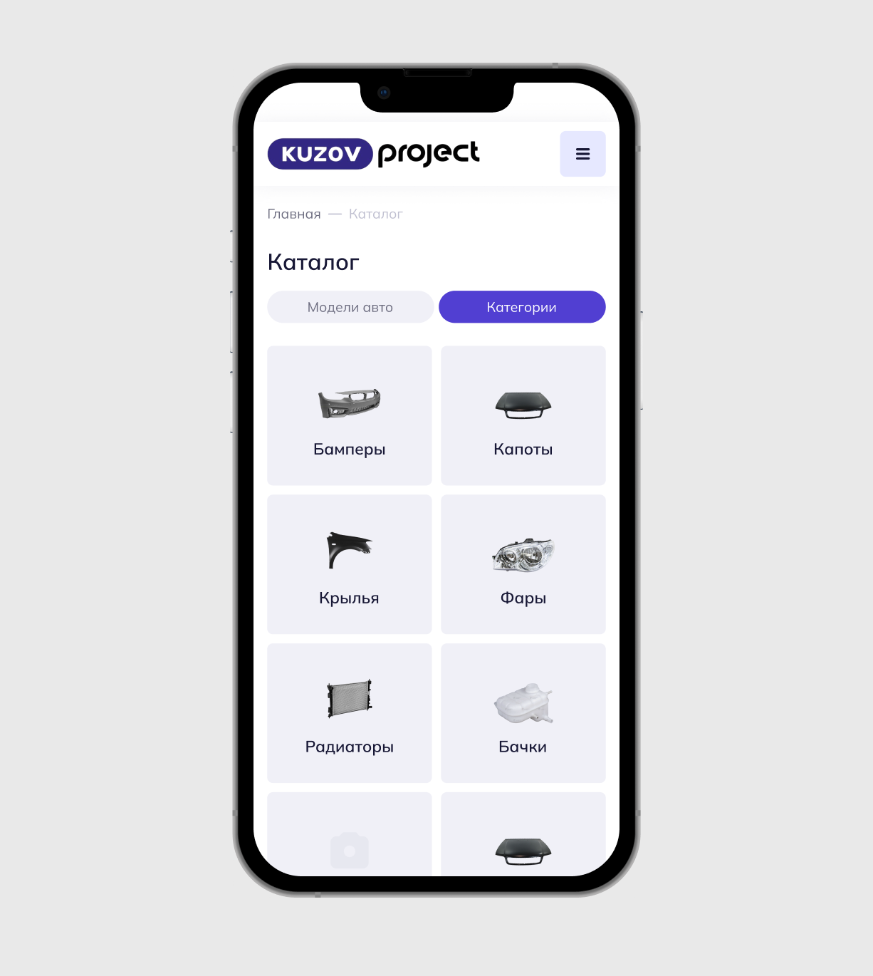 Магазин автозапчастей Kuzovproject