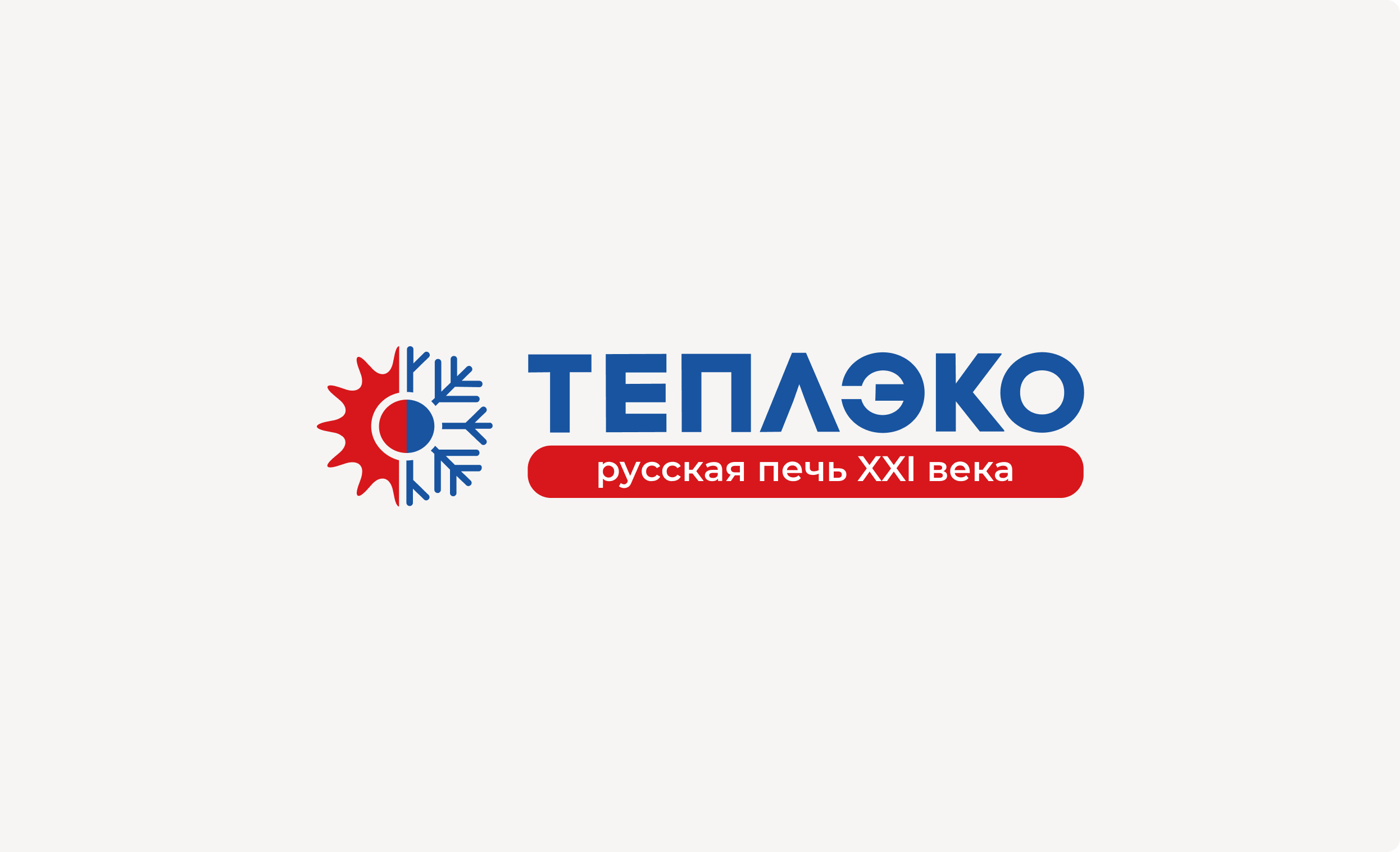 IT-компания Xpage I ТеплЭко - кварцевые обогреватели от производителя