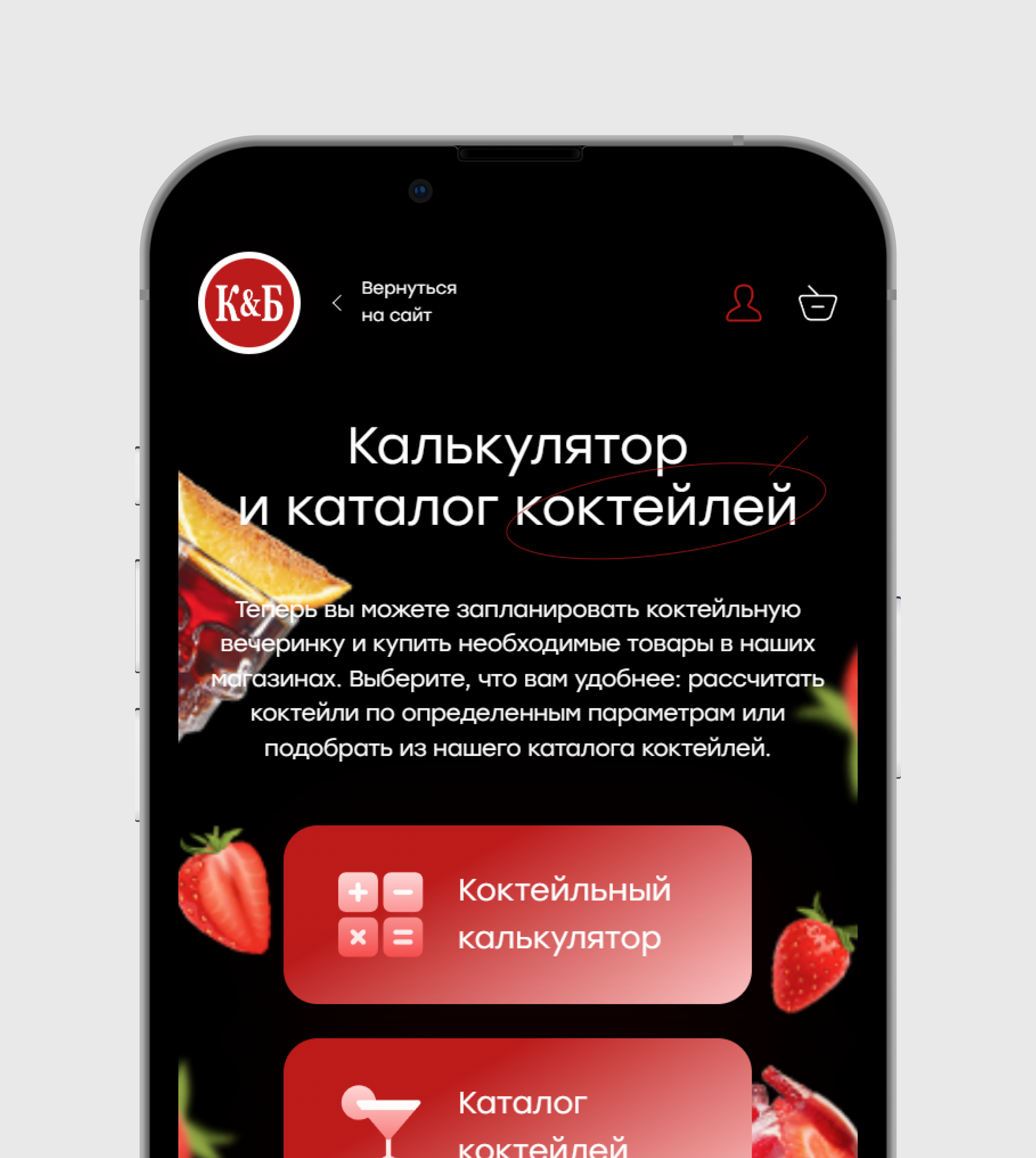 Федеральная сеть магазинов «Красное & Белое»