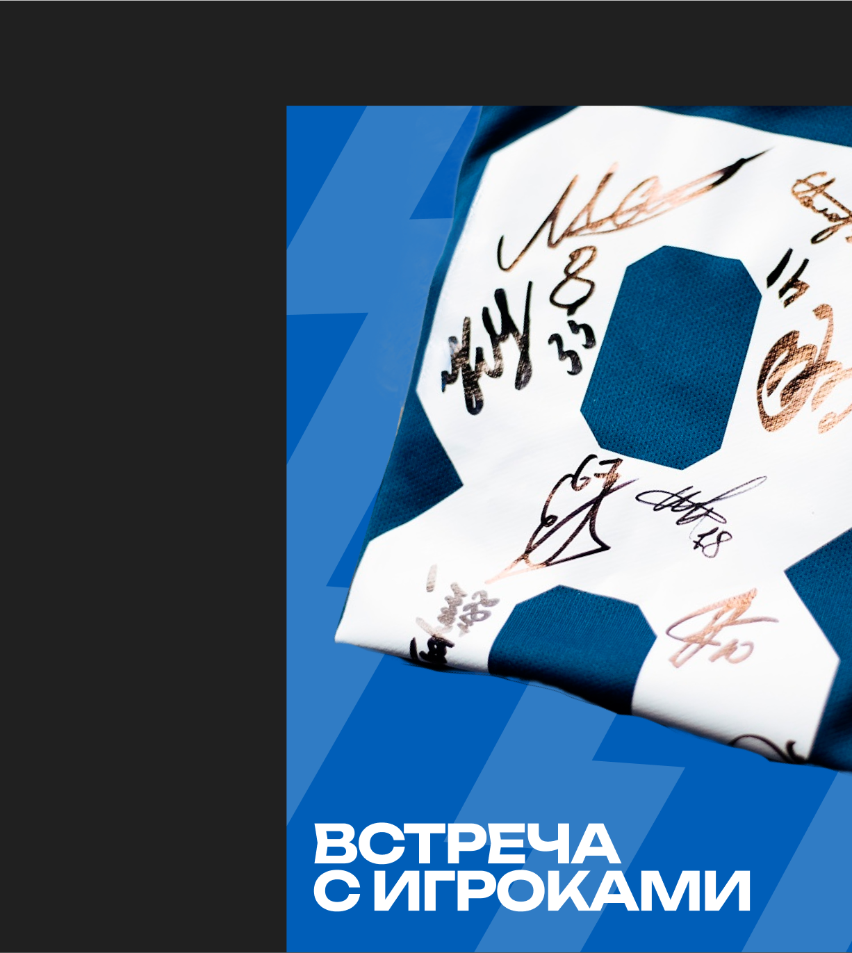 Футбольный клуб «Сибирь»