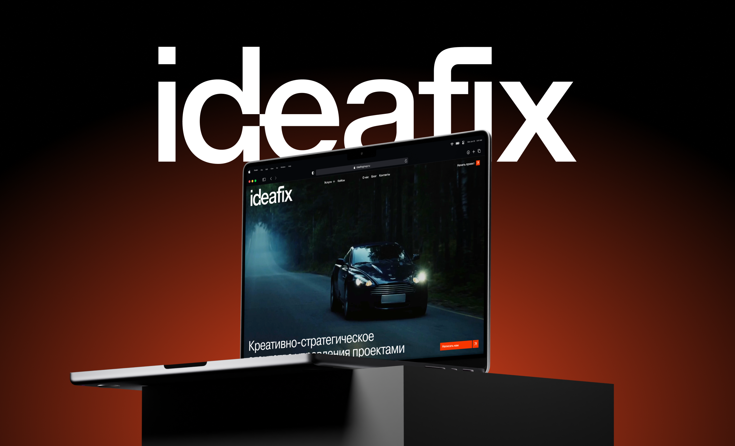 IT-компания Xpage I Агентство коммуникаций IDEAFIX GROUP