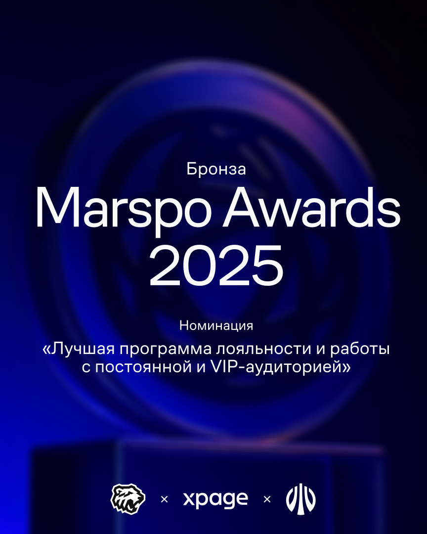 Бронза на Marspo Awards 2025_2.jpg