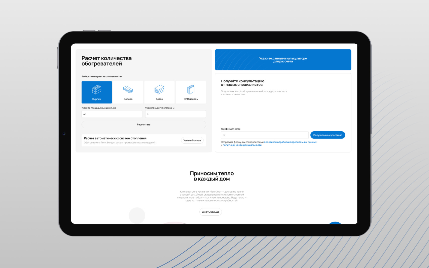 ТеплЭко статья 1.jpg