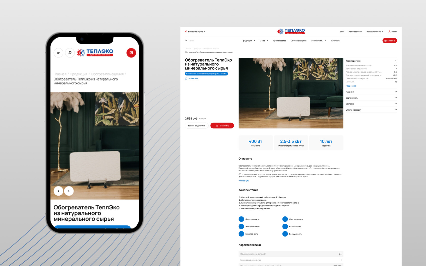 ТеплЭко статья 2.jpg