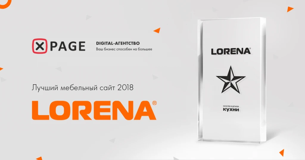 Сайт компании LORENA кухни http://lorena-kuhni.ru/ занял 1 место в первом конкурсе сайтов мебельных компаний МЕБЕЛЬ RUNET fb.png