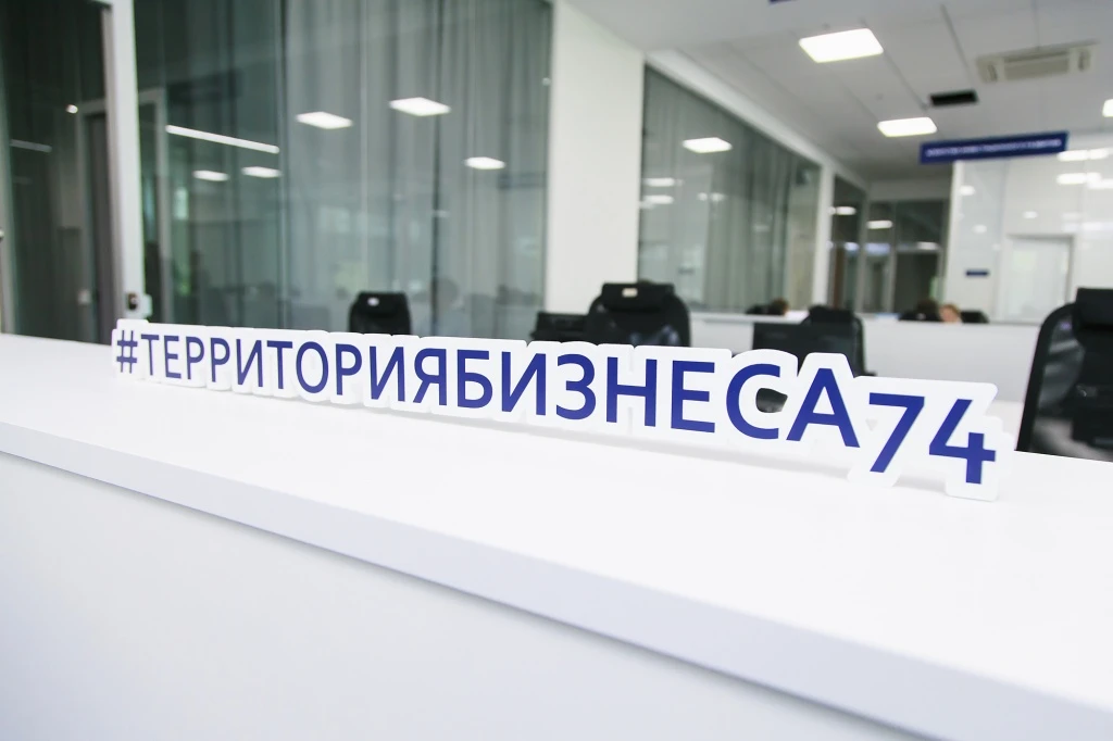 Территория бизнеса IMG_2982.jpg