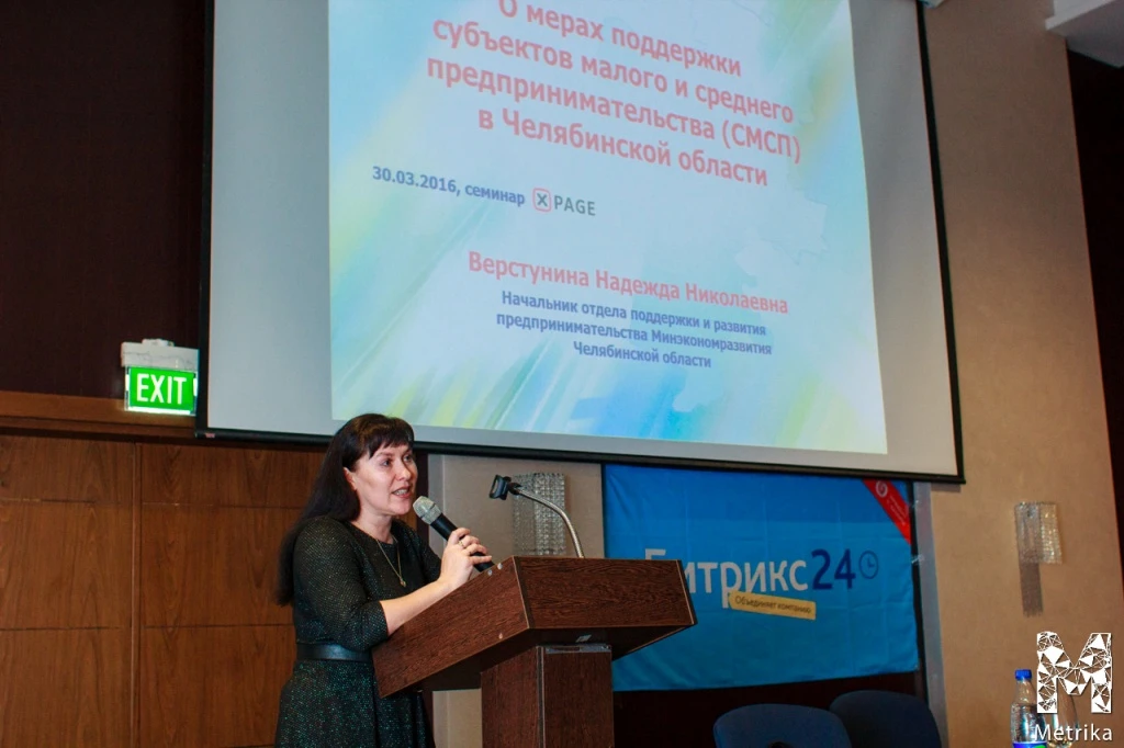 seminar_xpage_bitrix24-_30.03.16_09.jpg